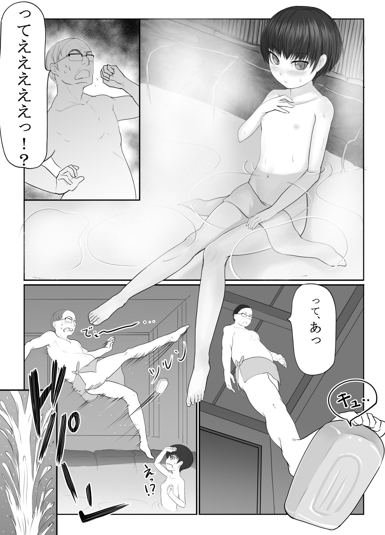 Shoujo Izumi page 6 full