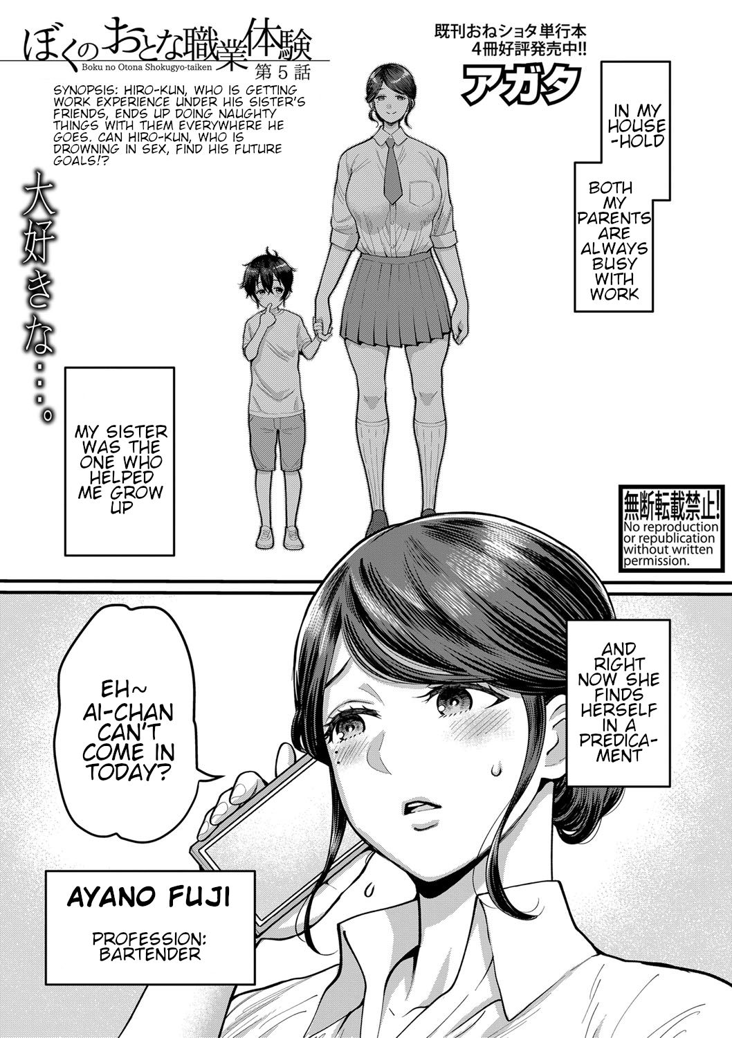 Boku no Otona Shokugyo-taiken | My Adult Work Experience Ch. 5 page 1 full