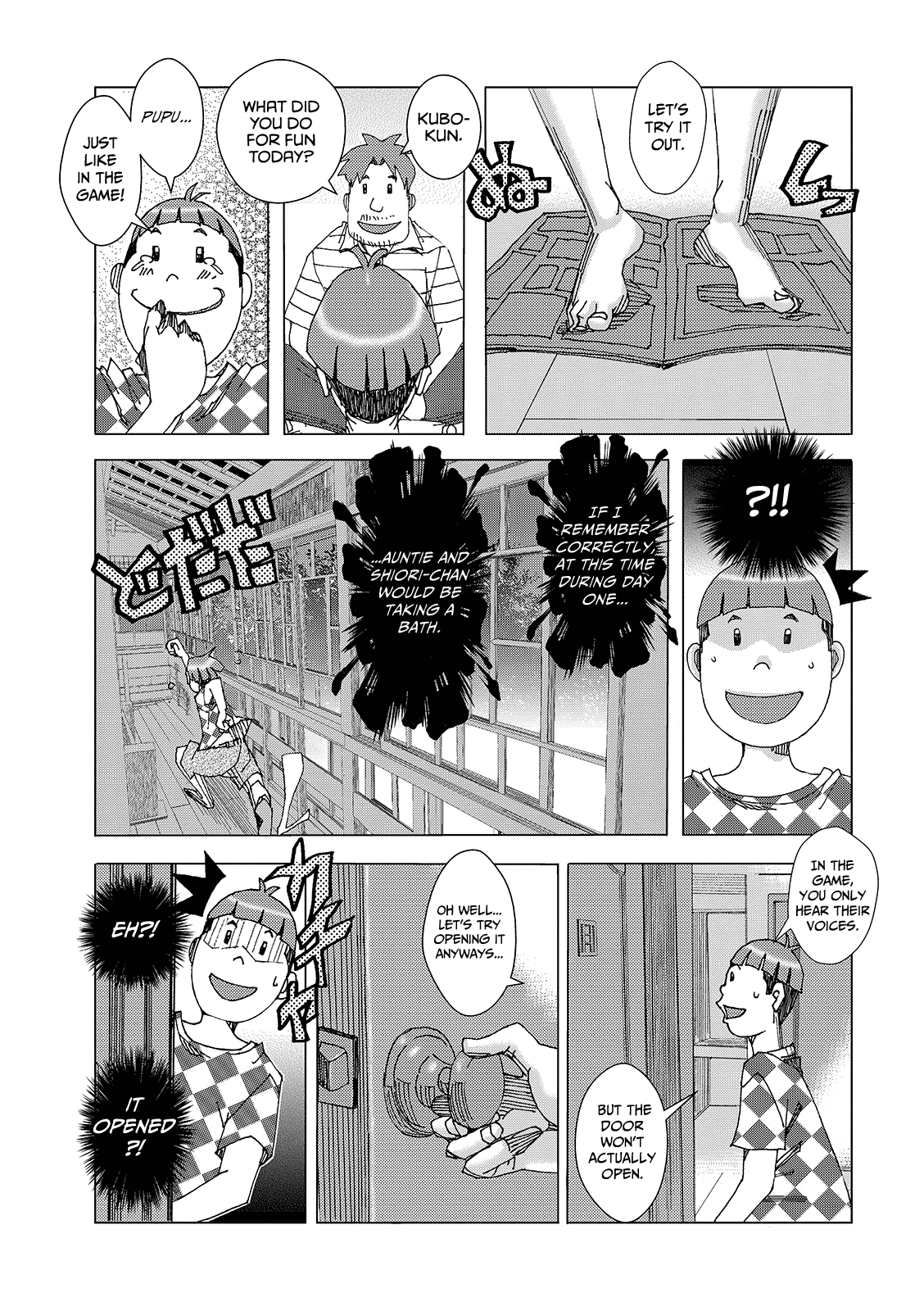Kubo no Natsuyasumi ver. 1.0 | Kubo's Summer Vacation ver. 1.0 page 5 full