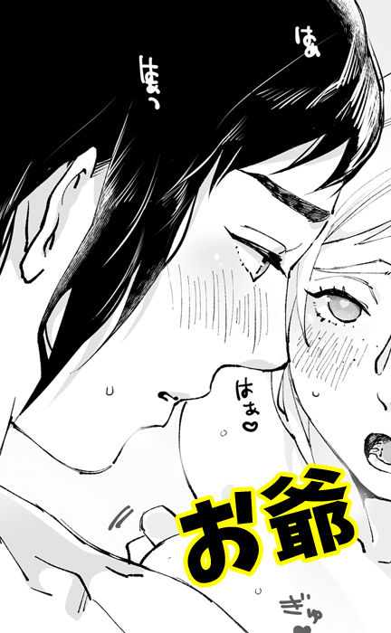 Fuwa Fuwa Collection page 3 full