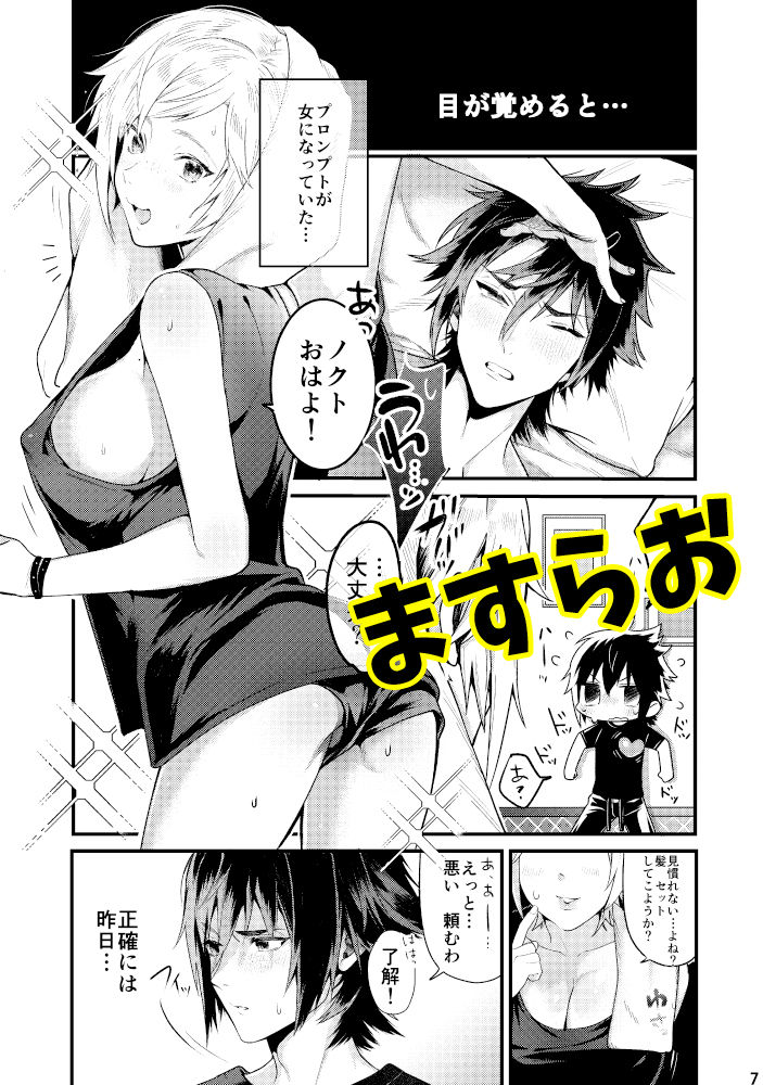 Fuwa Fuwa Collection page 4 full