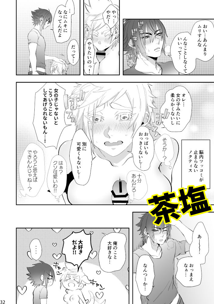 Fuwa Fuwa Collection page 6 full