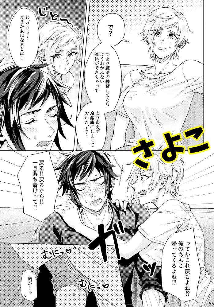 Fuwa Fuwa Collection page 8 full