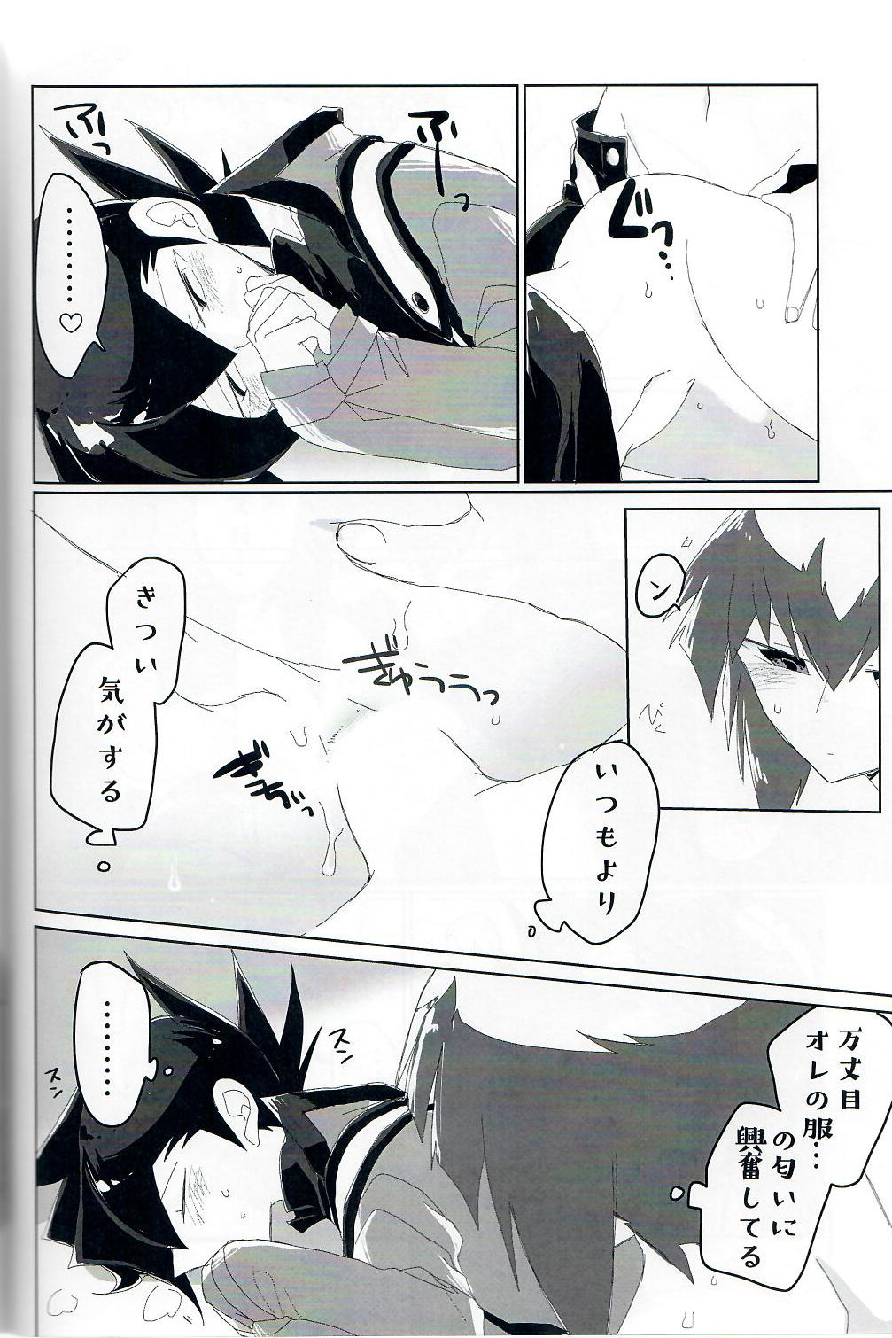 Practice Fragrance Blues Full Course page 7 full