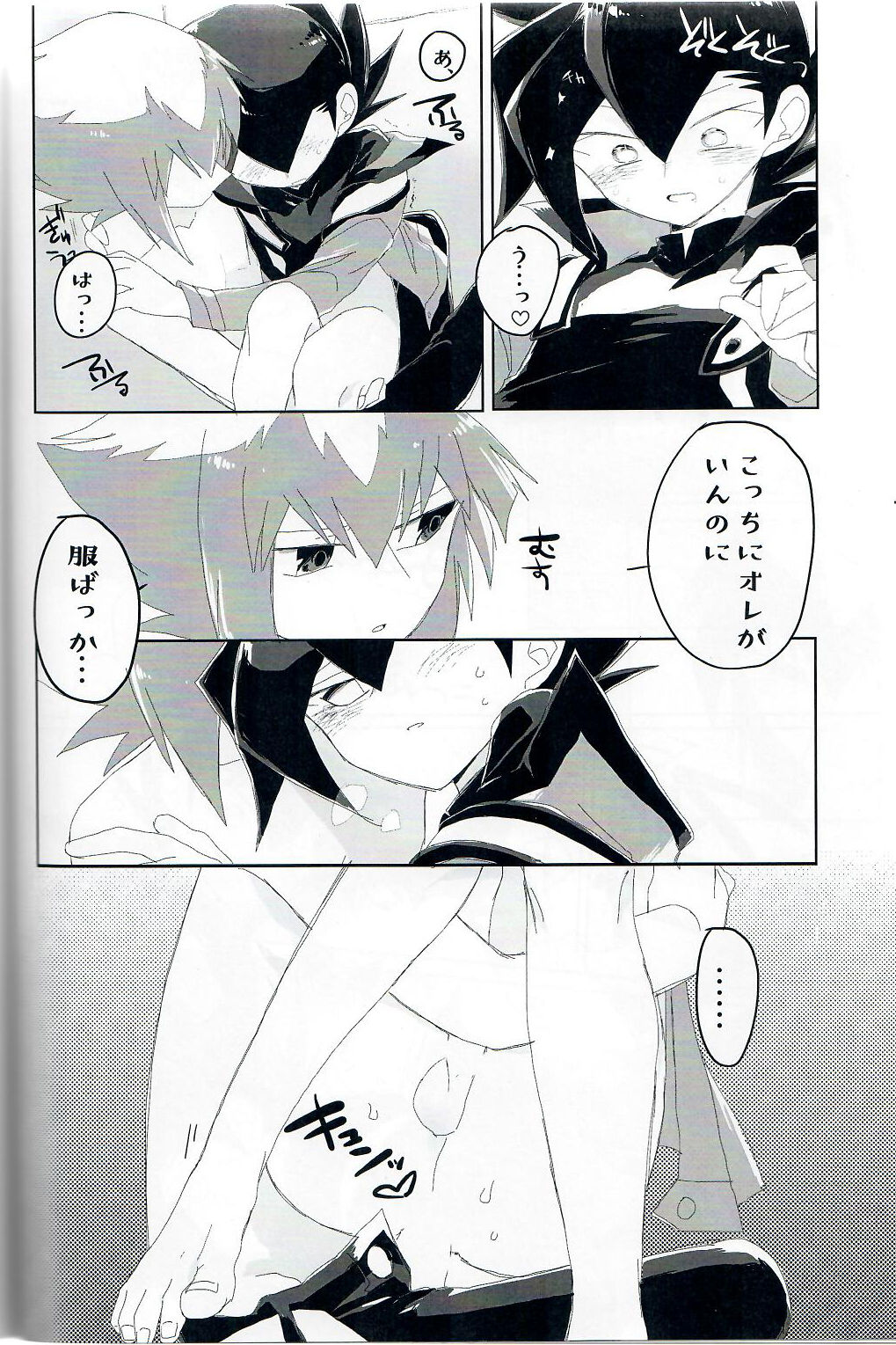 Practice Fragrance Blues Full Course page 9 full