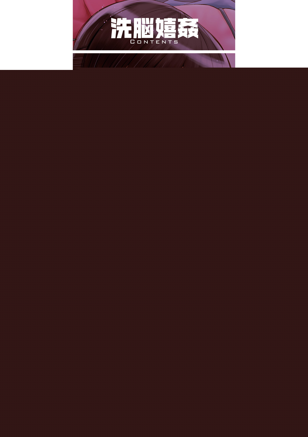 Sennou Kikan page 2 full