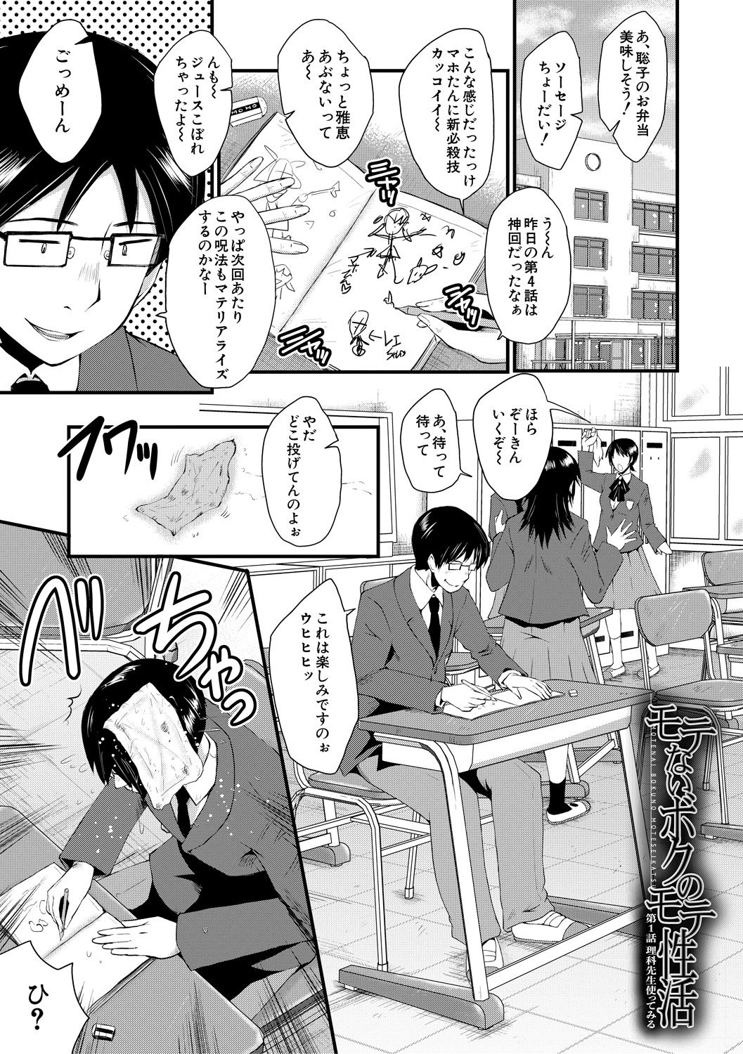 Sennou Kikan page 5 full