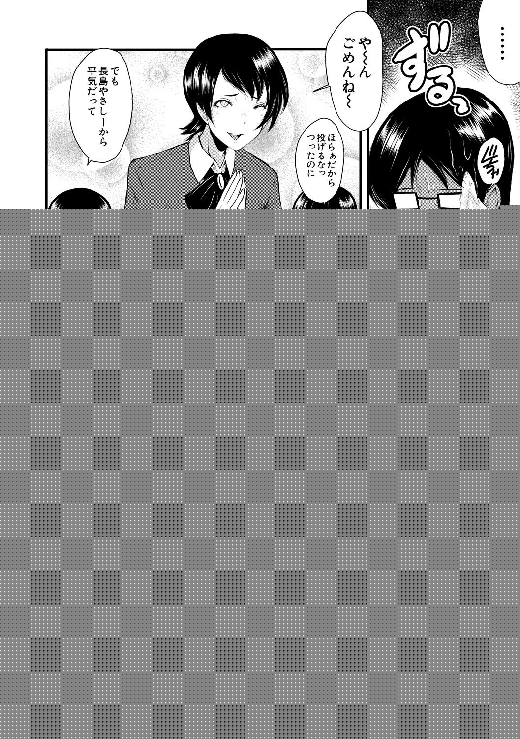 Sennou Kikan page 6 full