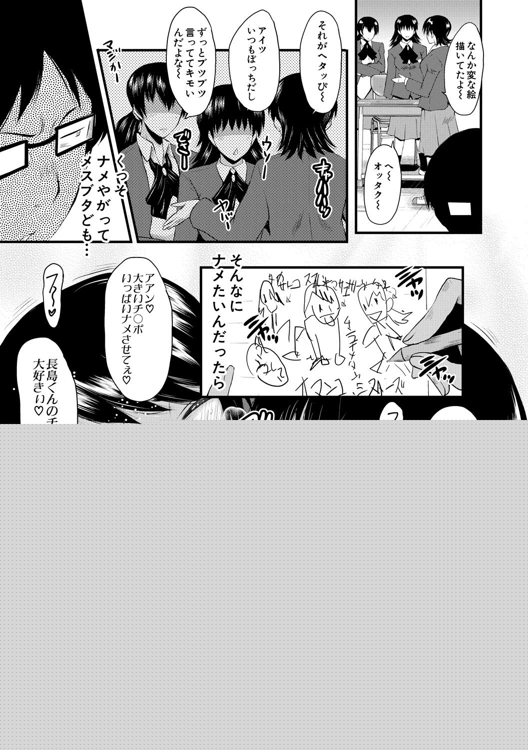 Sennou Kikan page 7 full