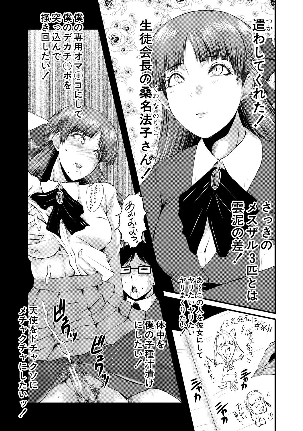 Sennou Kikan page 9 full