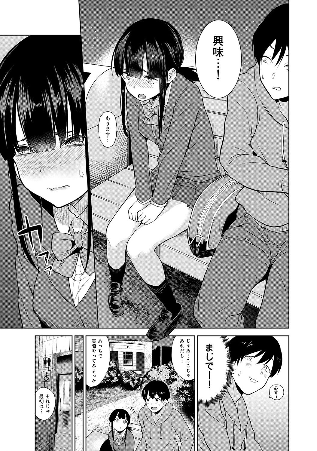 Erohon o Sutetara Konoko ga Tsurechatta!? Ch. 1-24 page 6 full