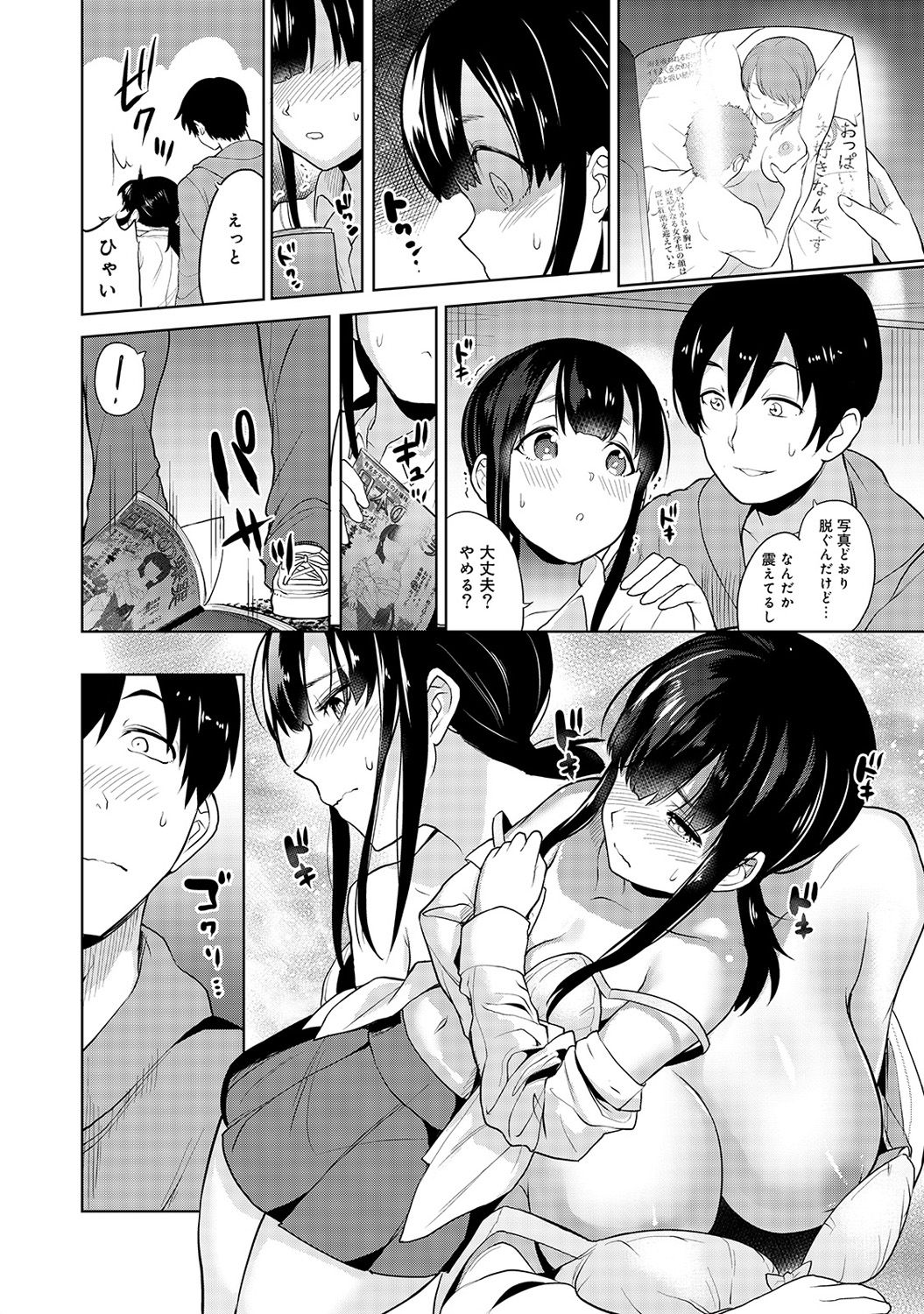Erohon o Sutetara Konoko ga Tsurechatta!? Ch. 1-24 page 9 full