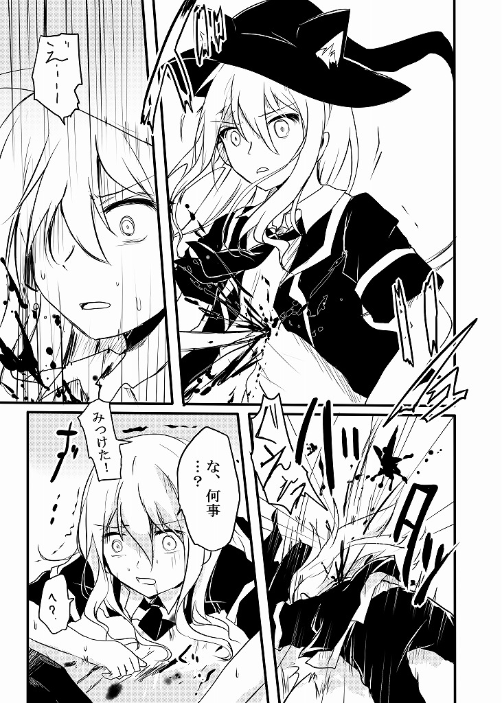 Oroka na Yousei to Mahoutsukai ni Omoki Mukui o page 10 full