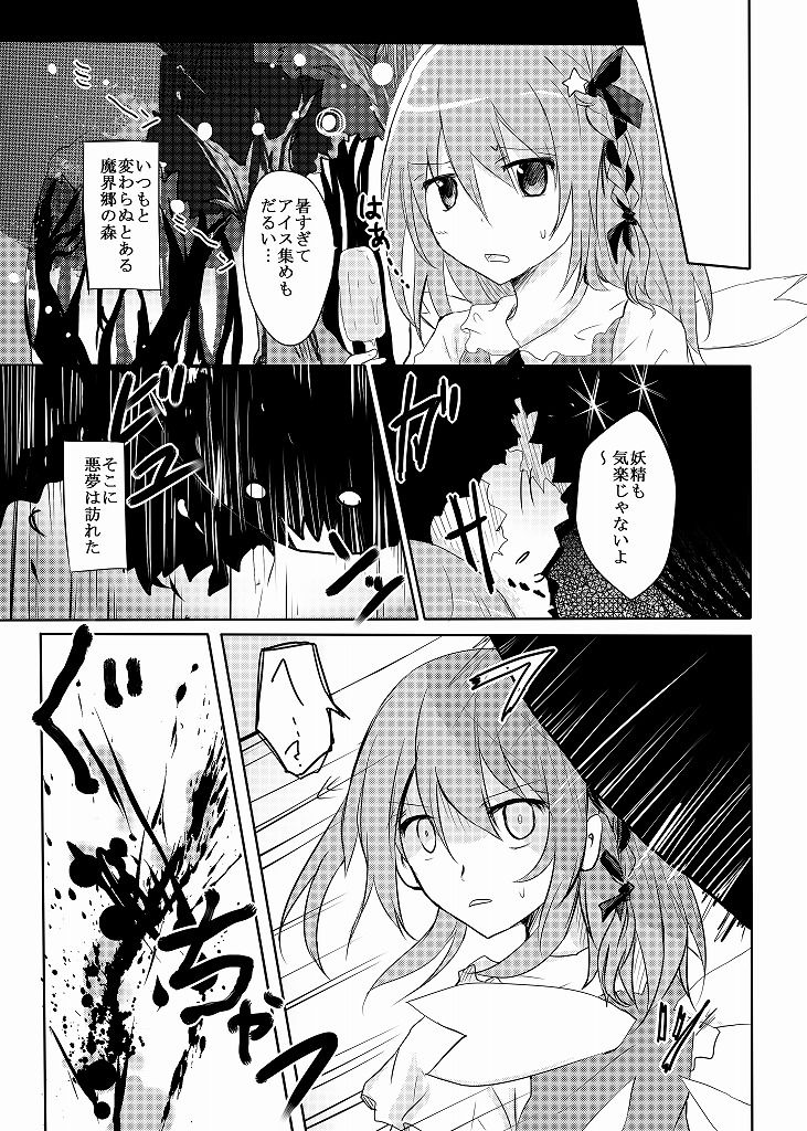 Oroka na Yousei to Mahoutsukai ni Omoki Mukui o page 2 full