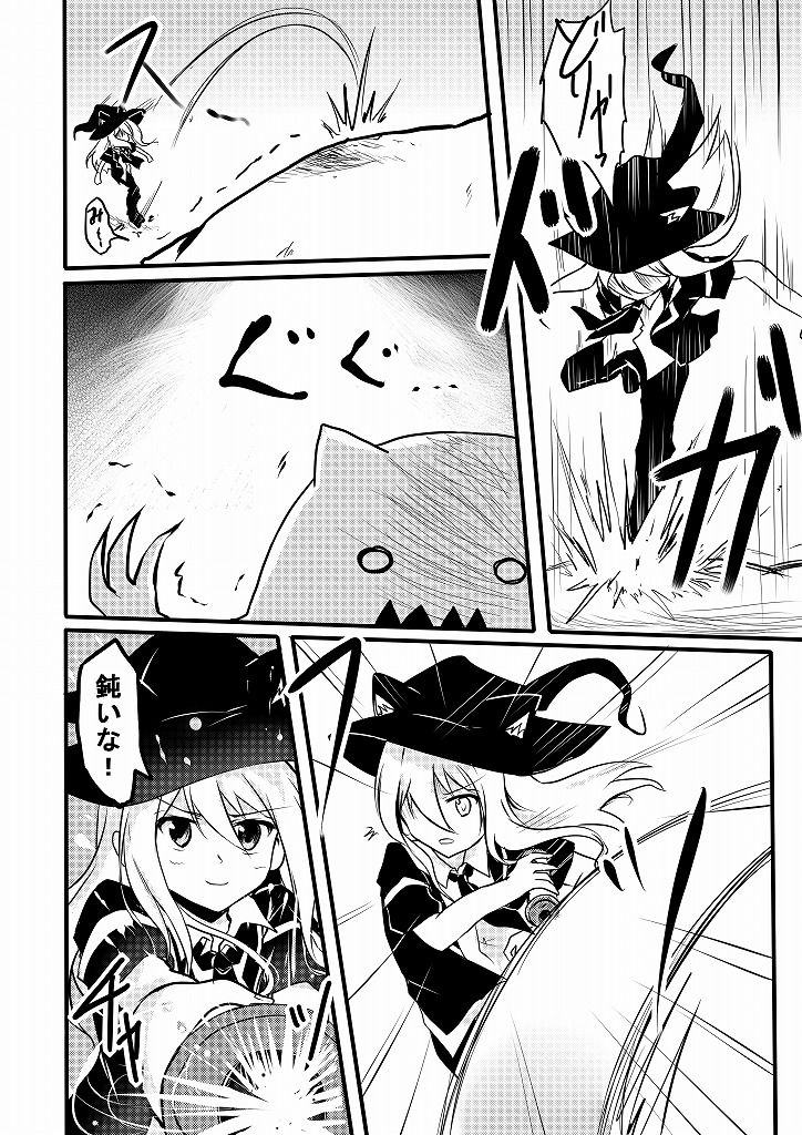 Oroka na Yousei to Mahoutsukai ni Omoki Mukui o page 7 full