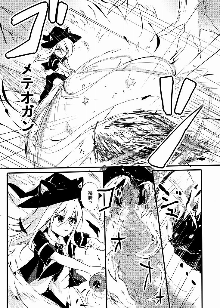 Oroka na Yousei to Mahoutsukai ni Omoki Mukui o page 8 full