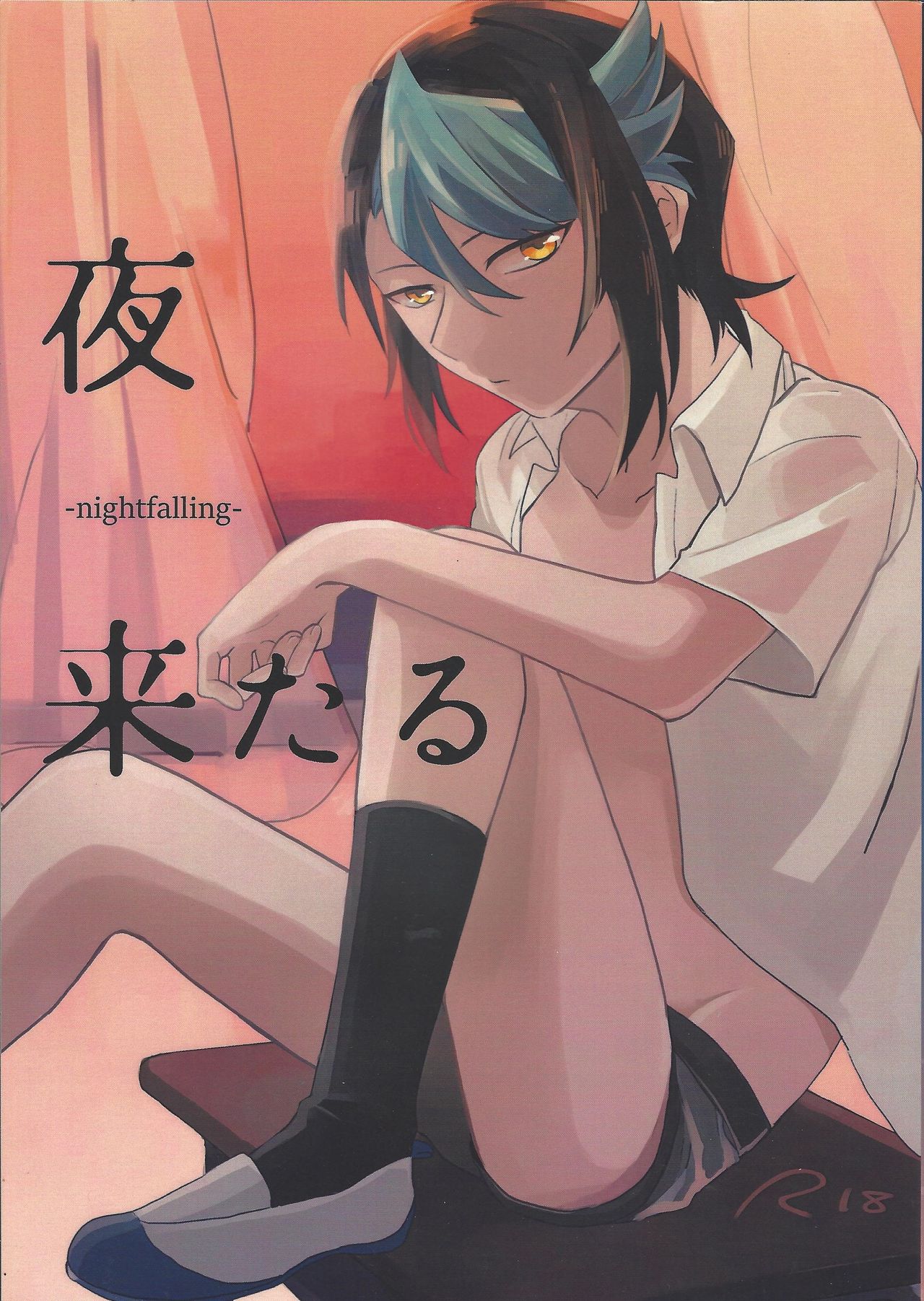 Yoru kitaru page 1 full