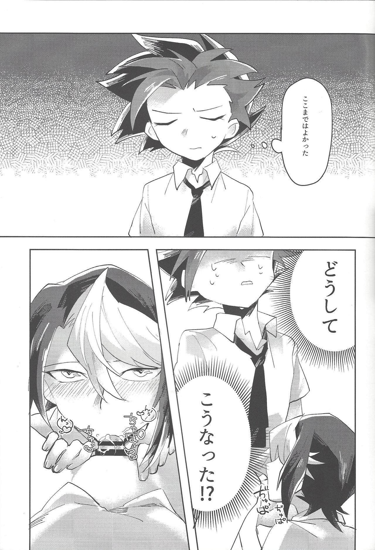 Yoru kitaru page 10 full