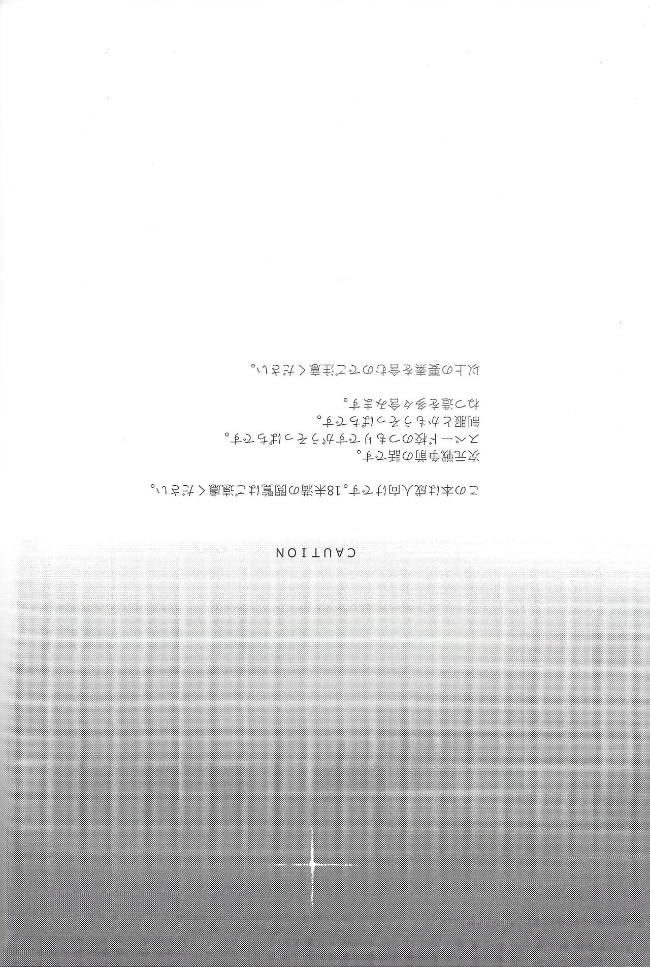 Yoru kitaru page 2 full