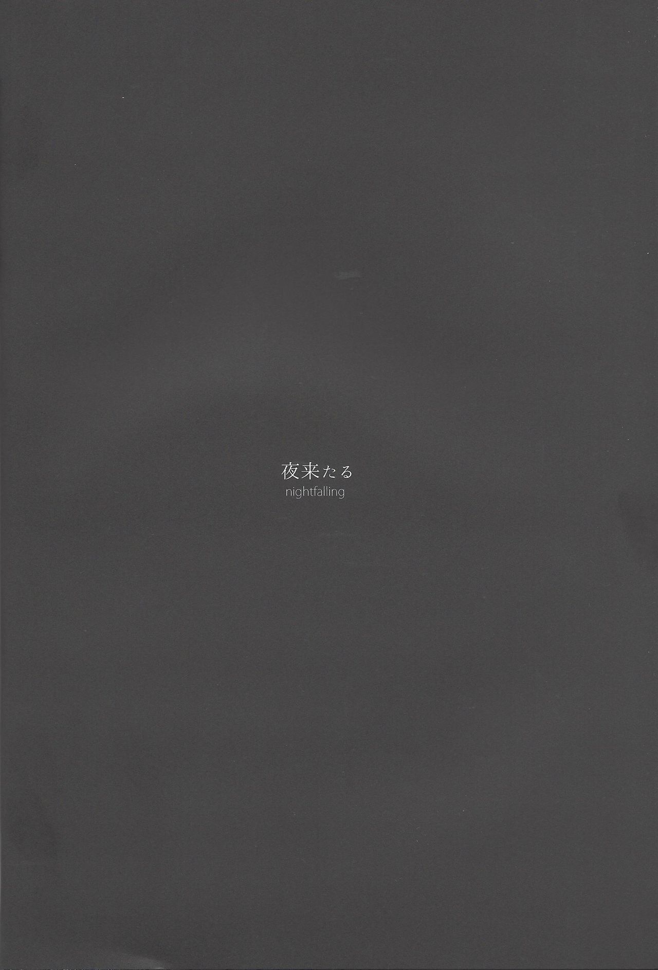 Yoru kitaru page 3 full