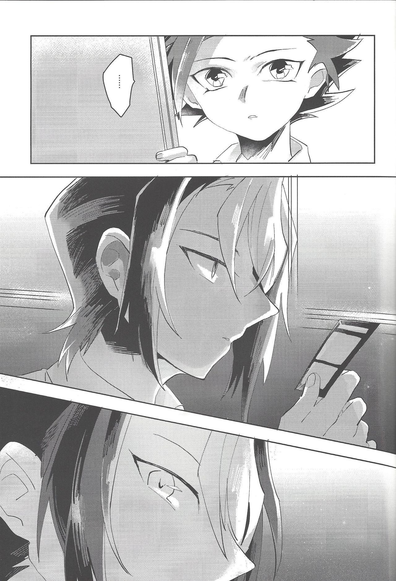 Yoru kitaru page 6 full