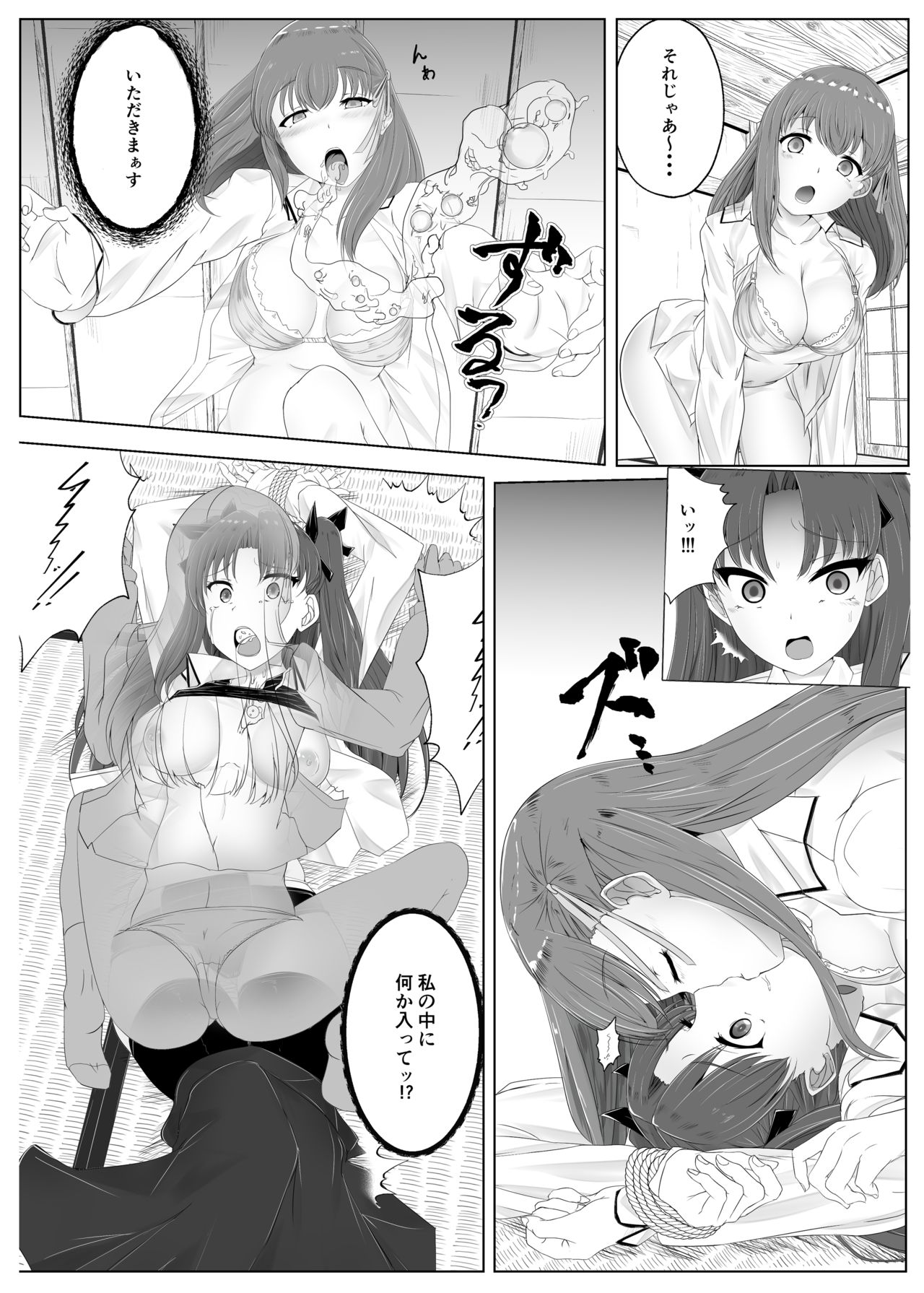 Tosaka Rin Norikae Nottori page 4 full