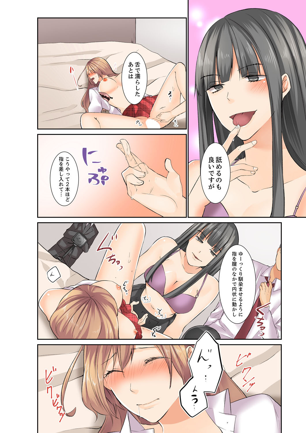 Kotsukuri Baito ~ Gesu Shichou ni Maiban, Seme rare Sounyuu re rare Sosogare Tsuzuketa Kekka page 10 full