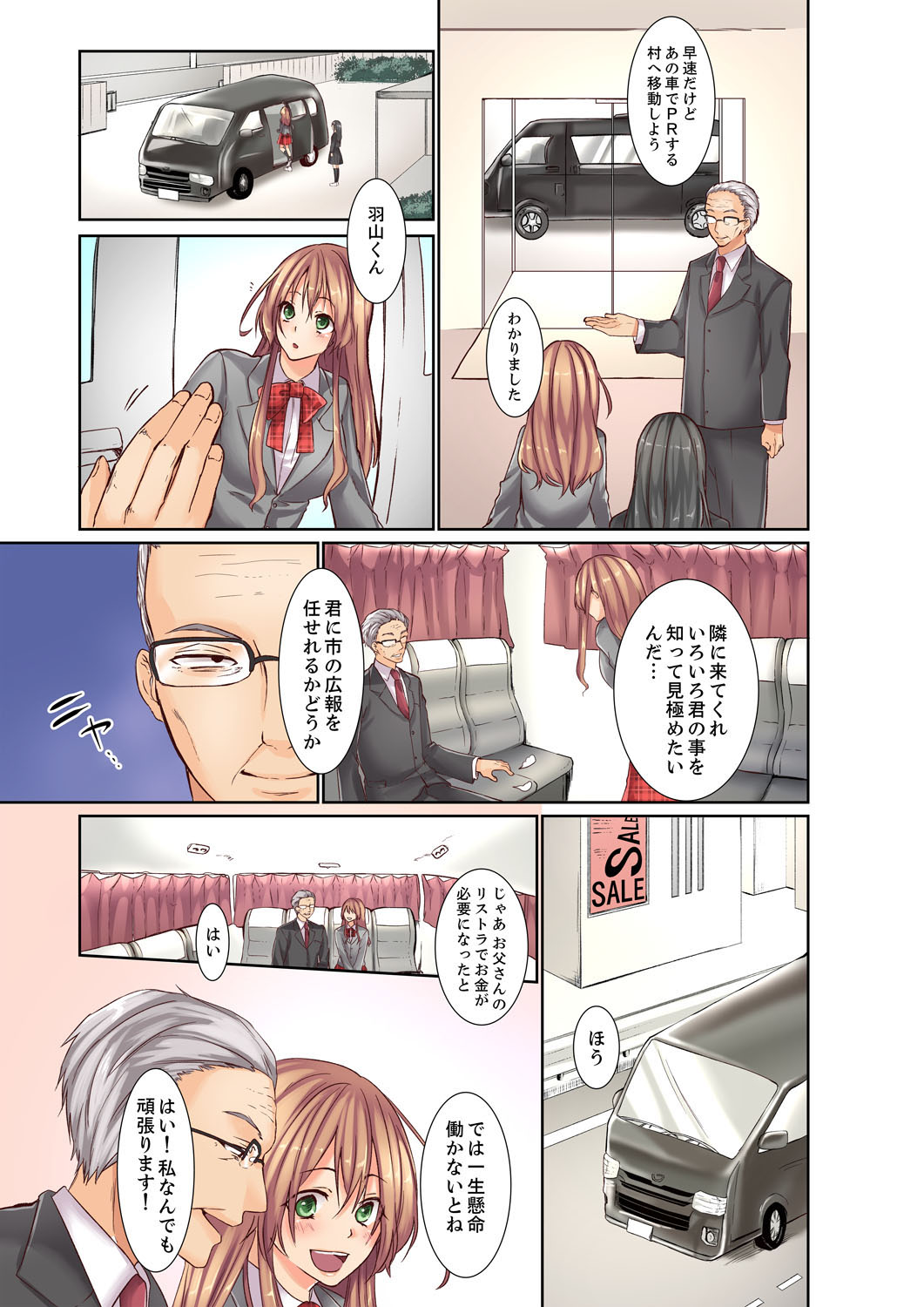 Kotsukuri Baito ~ Gesu Shichou ni Maiban, Seme rare Sounyuu re rare Sosogare Tsuzuketa Kekka page 3 full