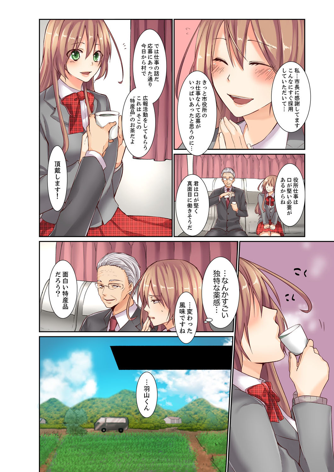 Kotsukuri Baito ~ Gesu Shichou ni Maiban, Seme rare Sounyuu re rare Sosogare Tsuzuketa Kekka page 4 full