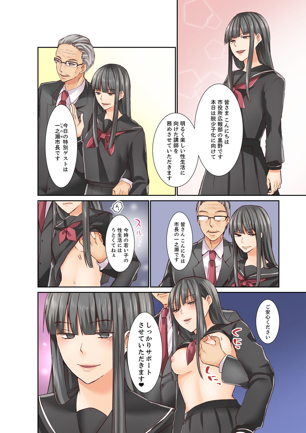 Kotsukuri Baito ~ Gesu Shichou ni Maiban, Seme rare Sounyuu re rare Sosogare Tsuzuketa Kekka page 6 full