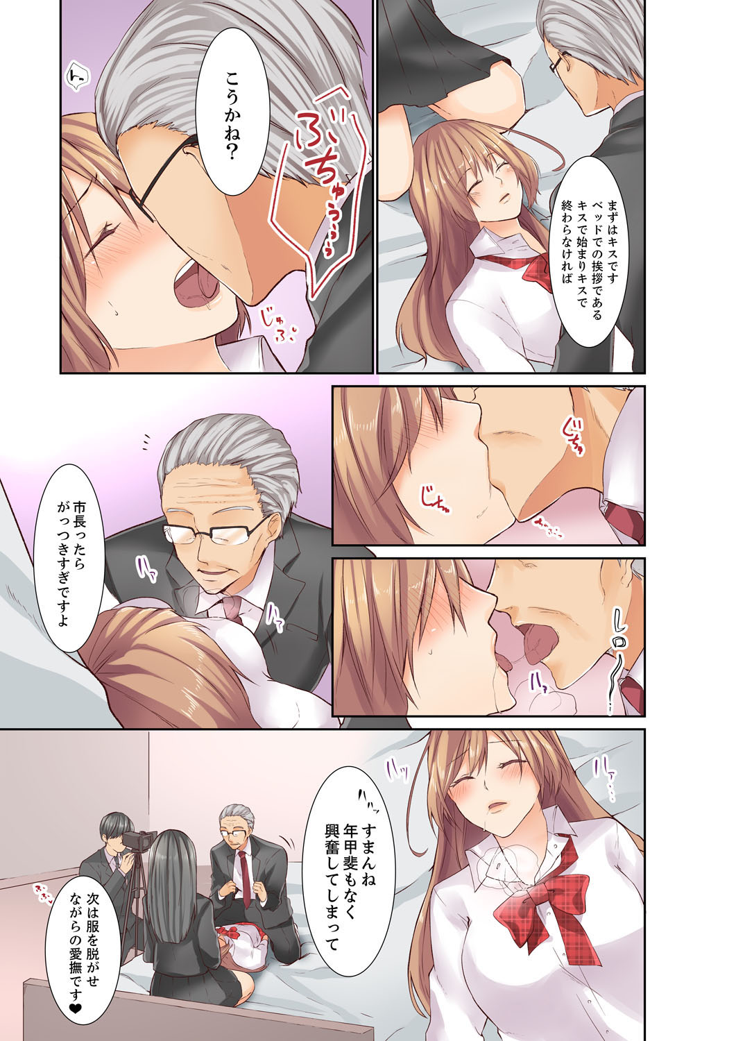 Kotsukuri Baito ~ Gesu Shichou ni Maiban, Seme rare Sounyuu re rare Sosogare Tsuzuketa Kekka page 7 full