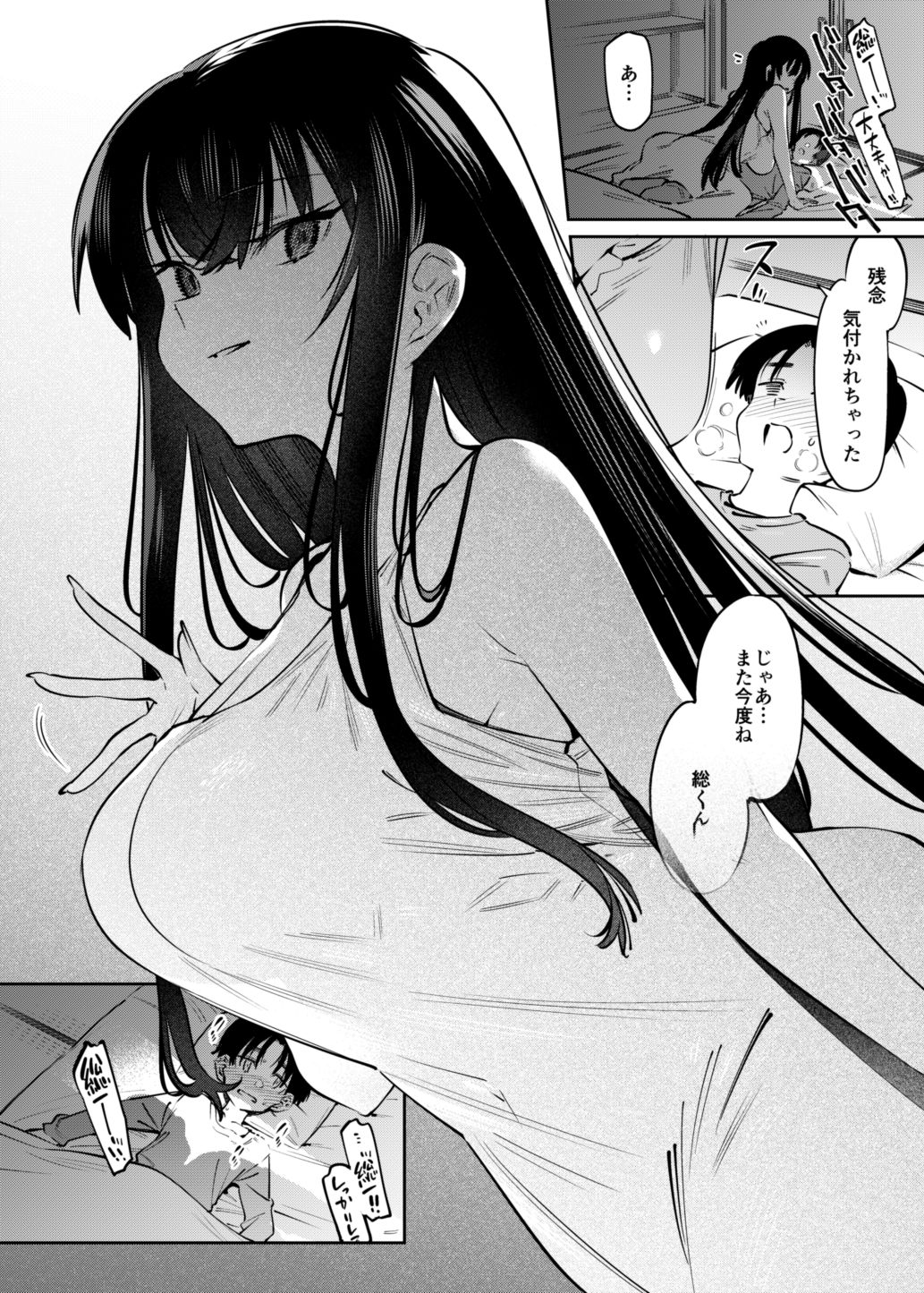 Boku to Onee-chan no Aru Natsu no Hi. page 10 full