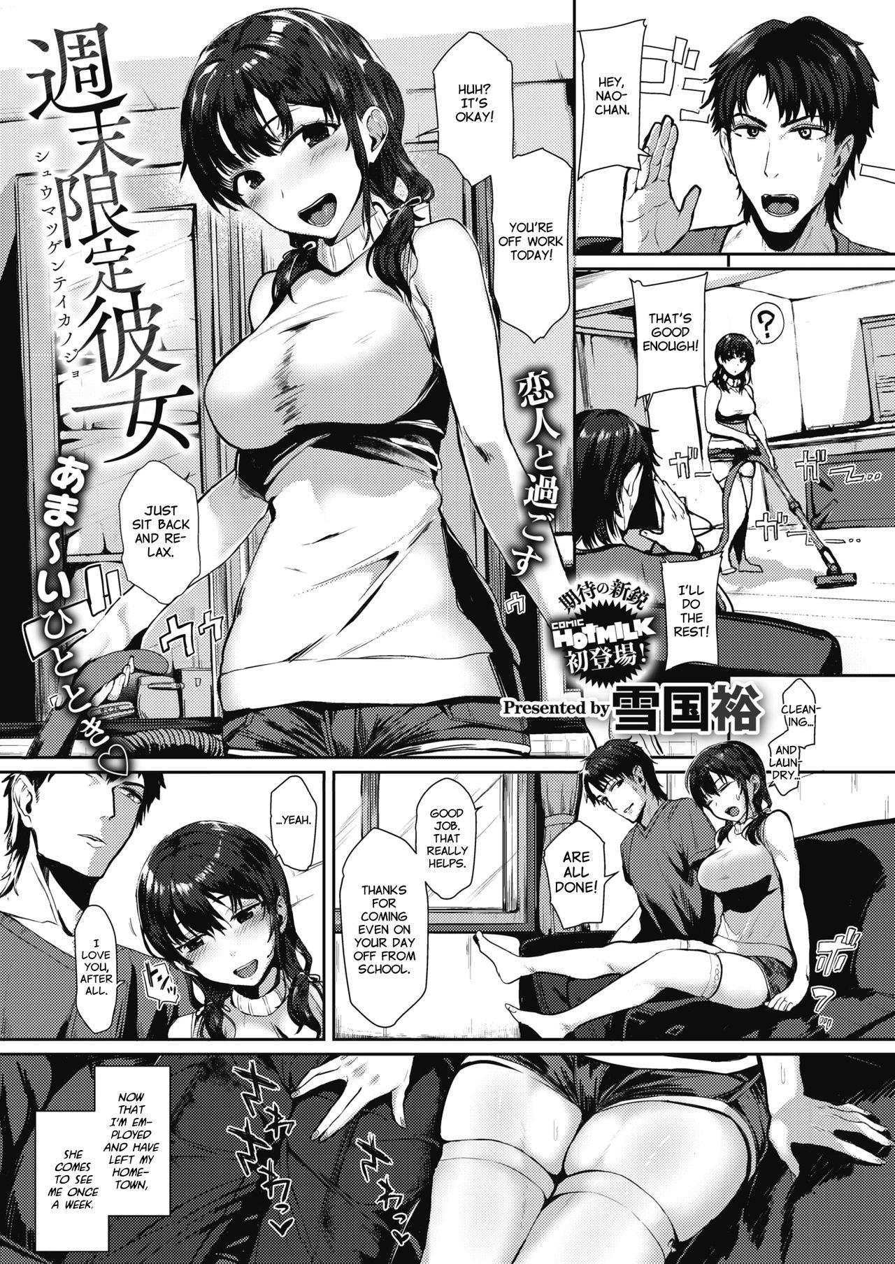 Shuumatsu Gentei Kanojo | Weekend Limited Girlfriend page 1 full