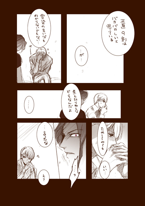 hocus pocus page 8 full