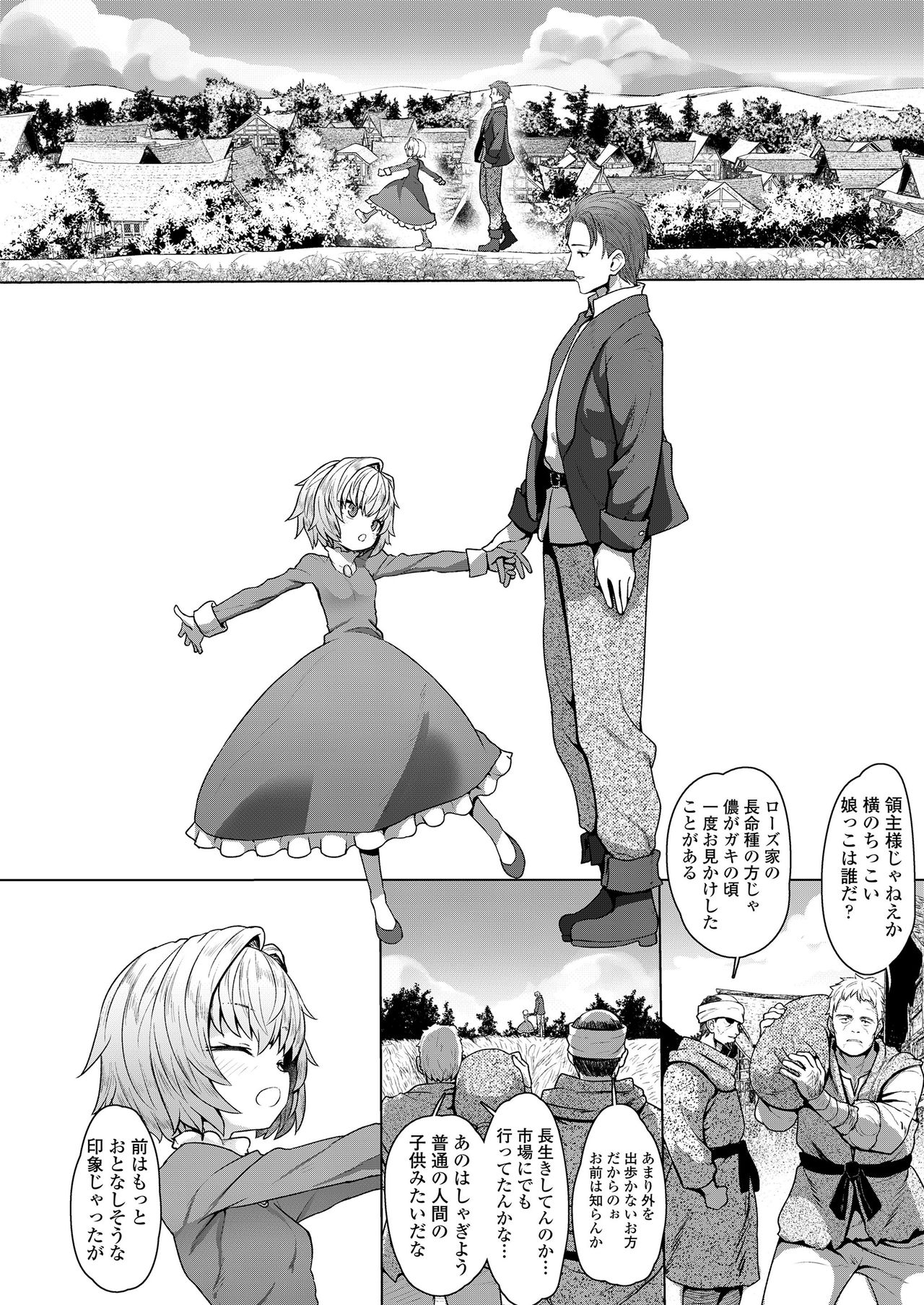 Towako Oboro Emaki Roku page 6 full