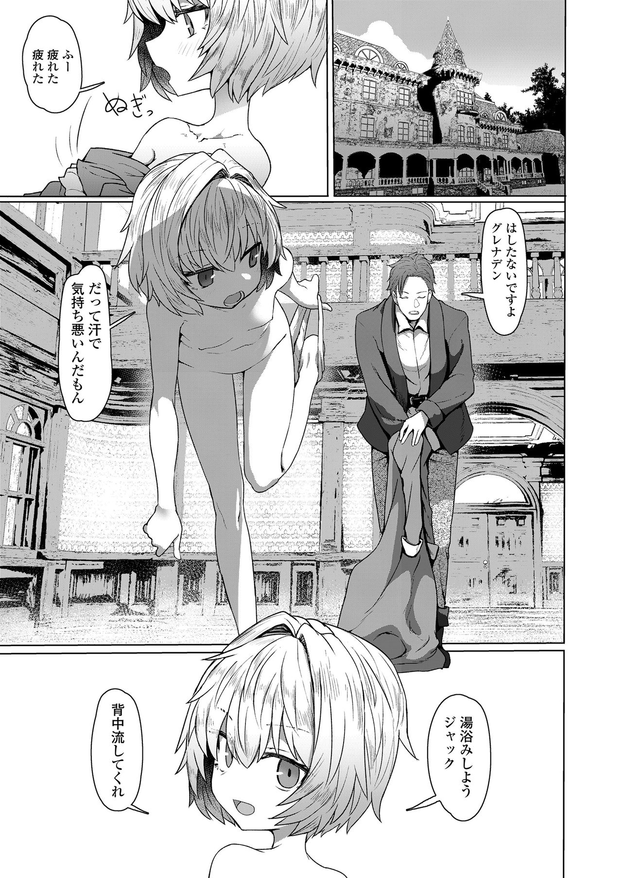 Towako Oboro Emaki Roku page 7 full