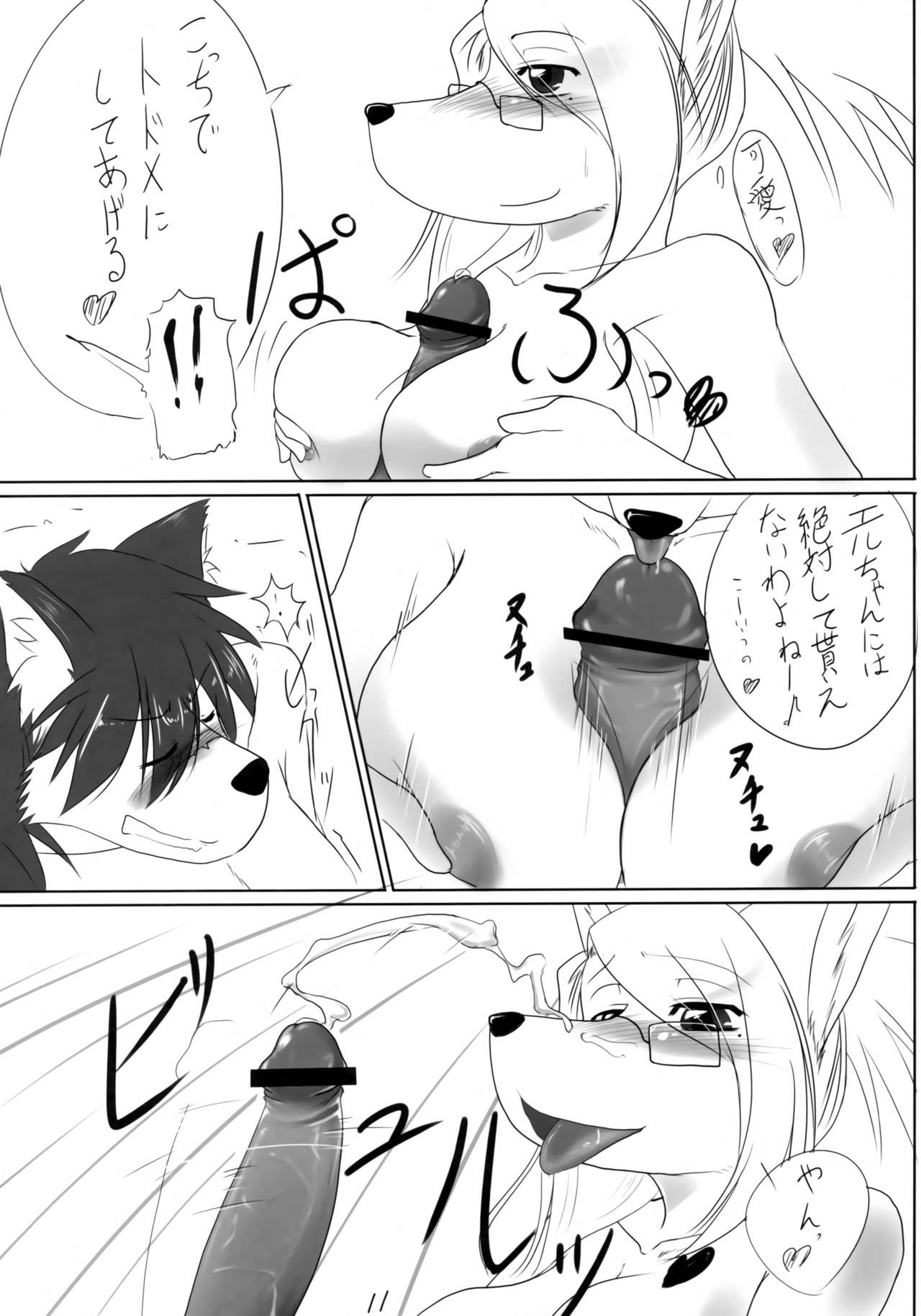 All for tail page 10 full