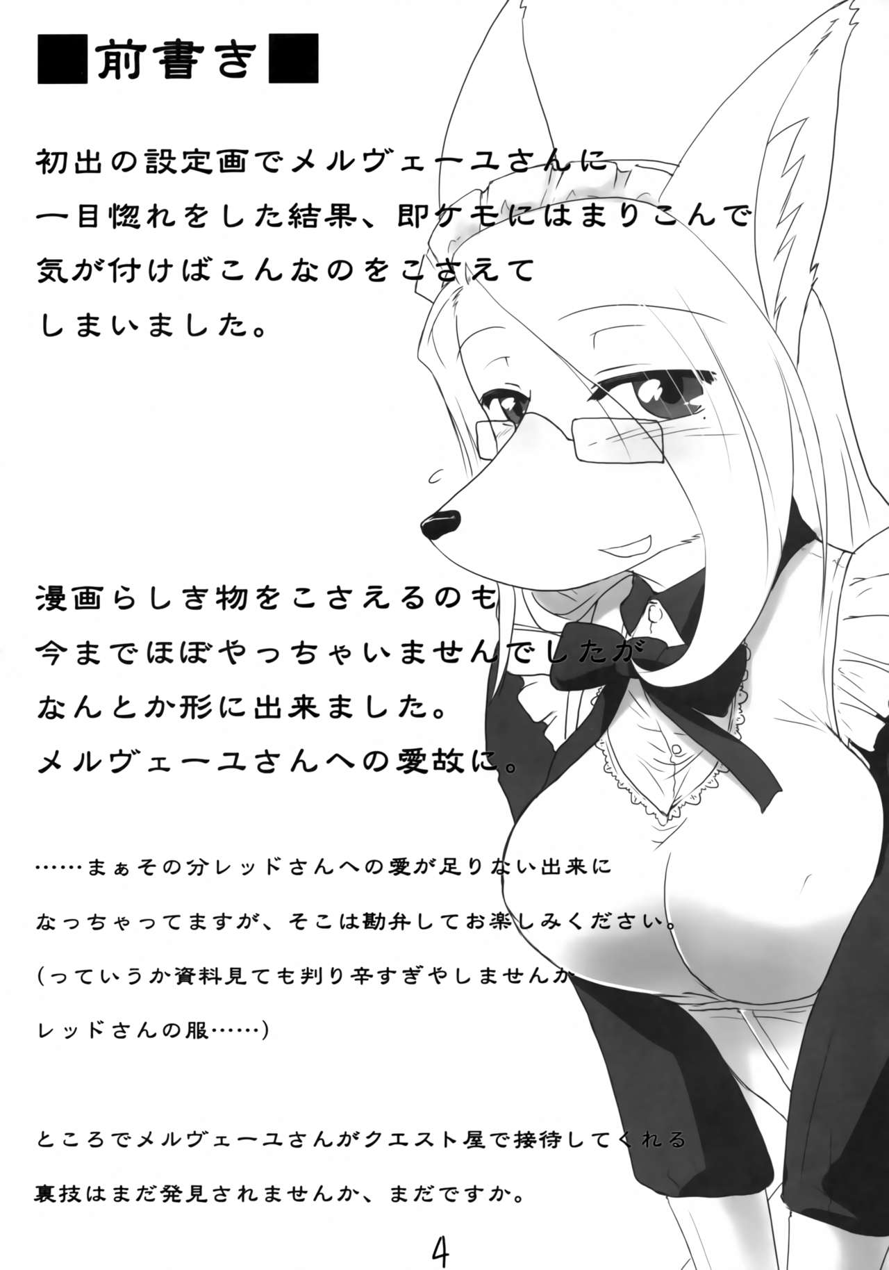 All for tail page 3 full