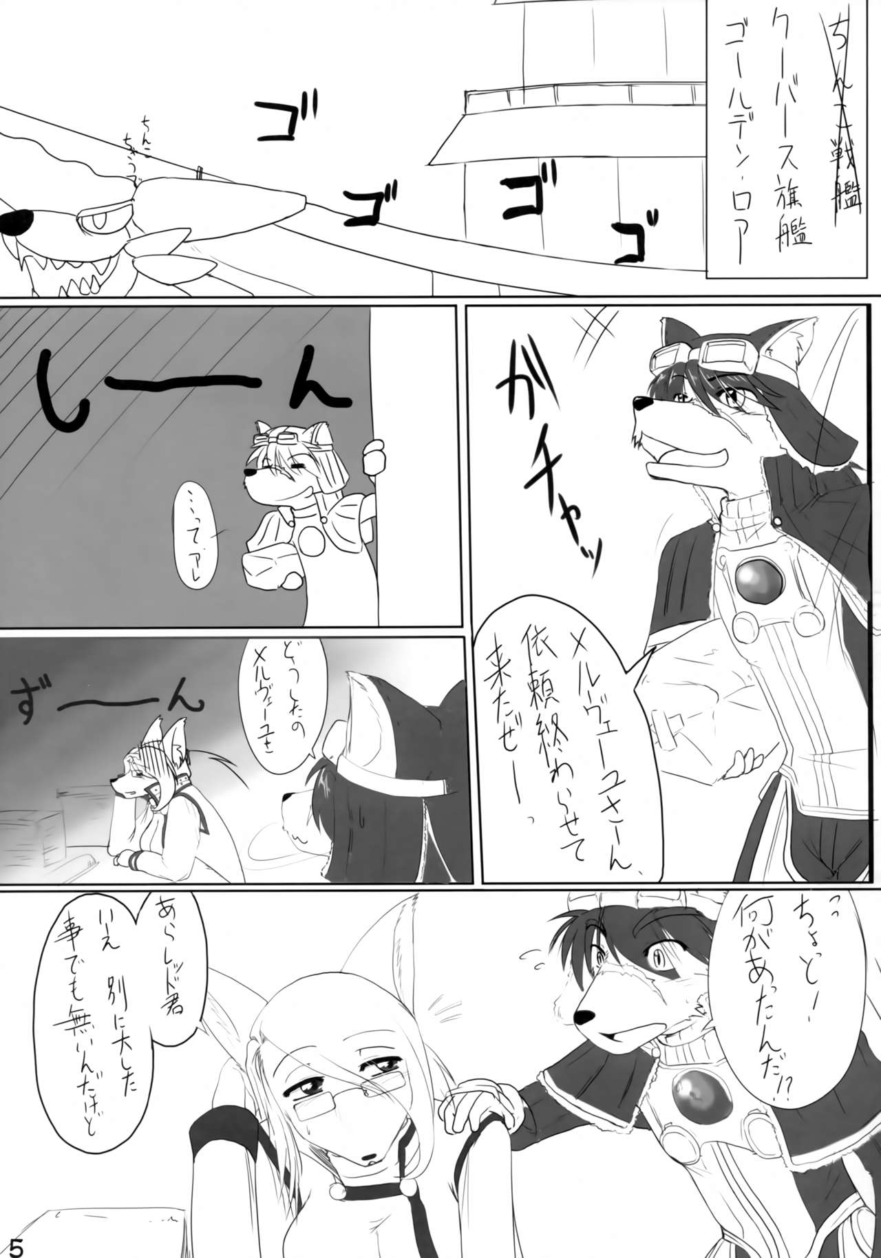 All for tail page 4 full