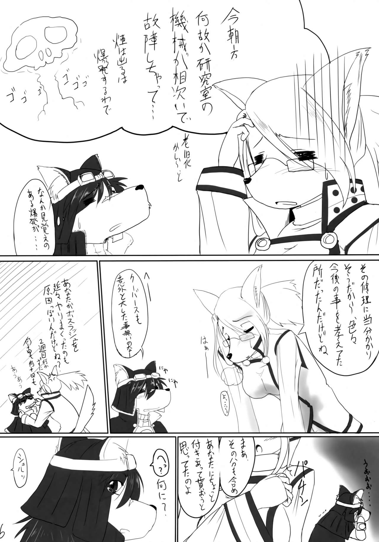 All for tail page 5 full