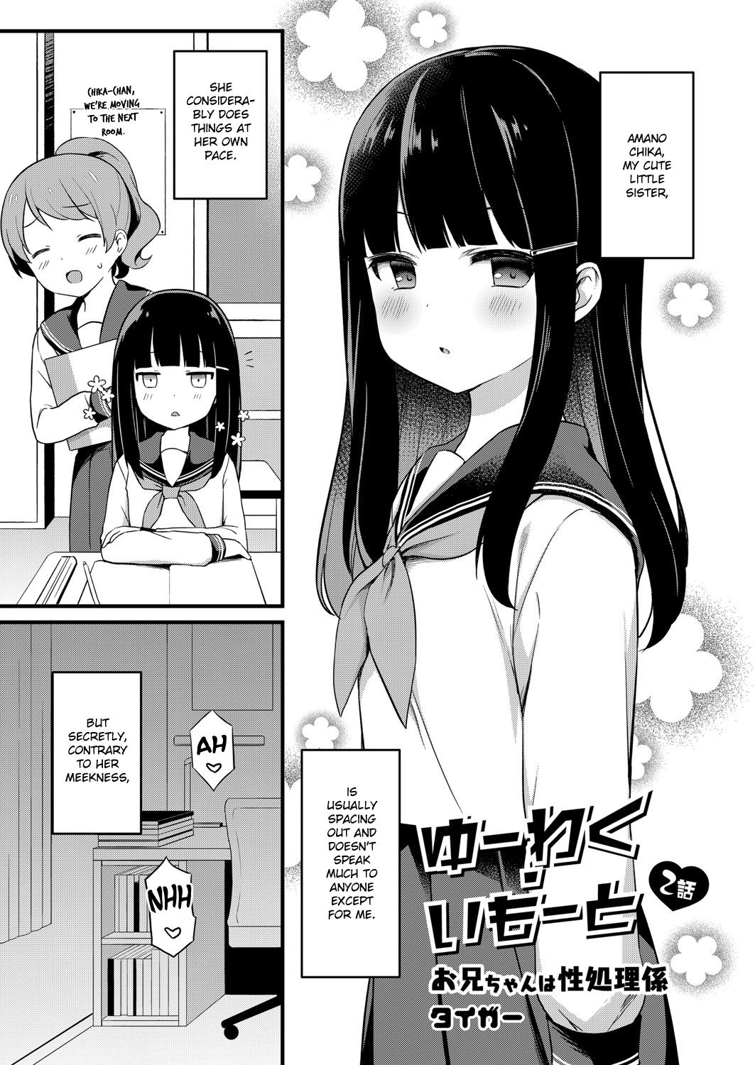 Yuuwaku Imouto #2 Onii-chan wa Seishori Gakari | Little Sister Temptation #2 Onii-chan is in Charge of My Libido Management page 1 full