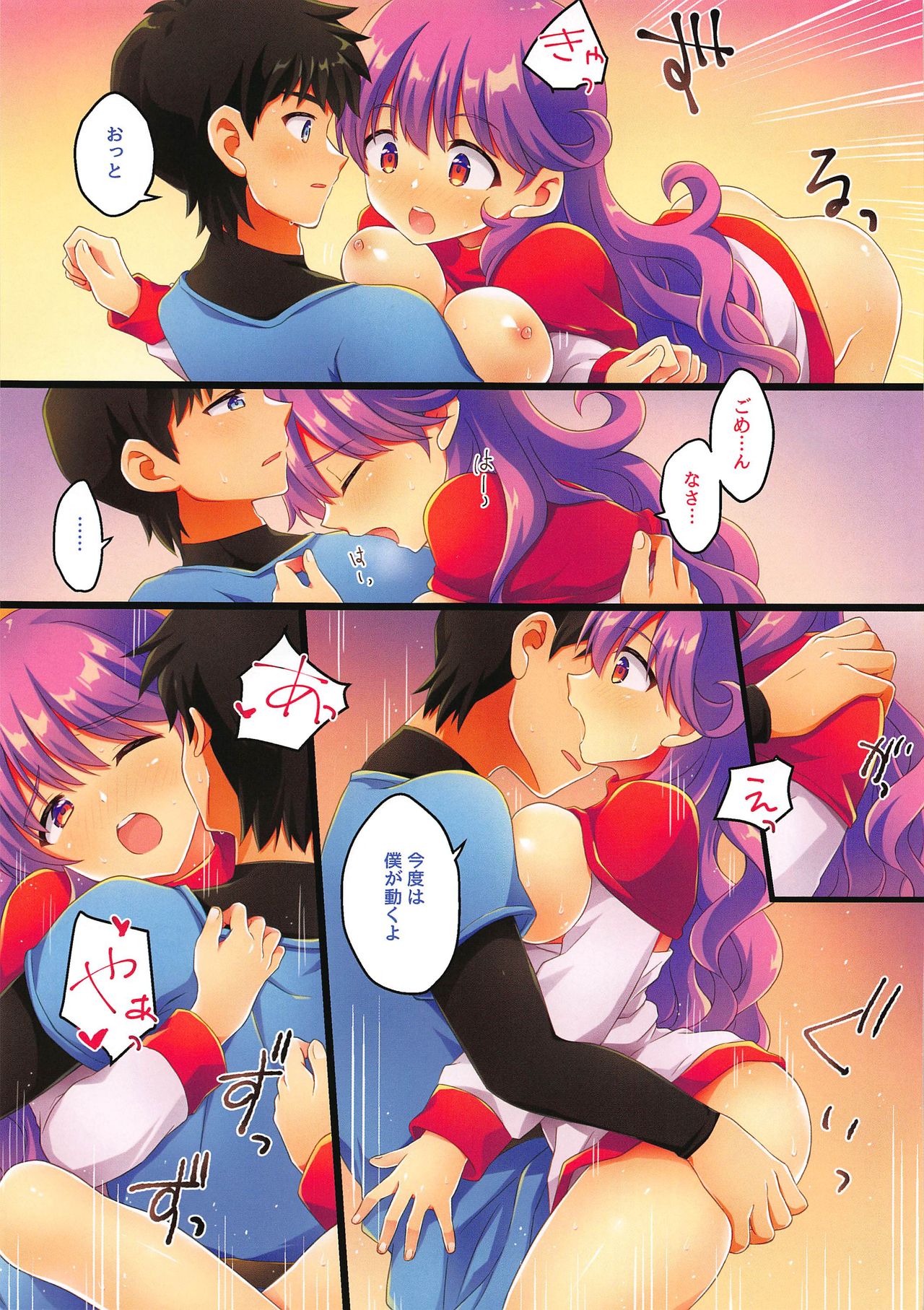 Kyou wa Watashi ga Ganbarimasu! page 10 full