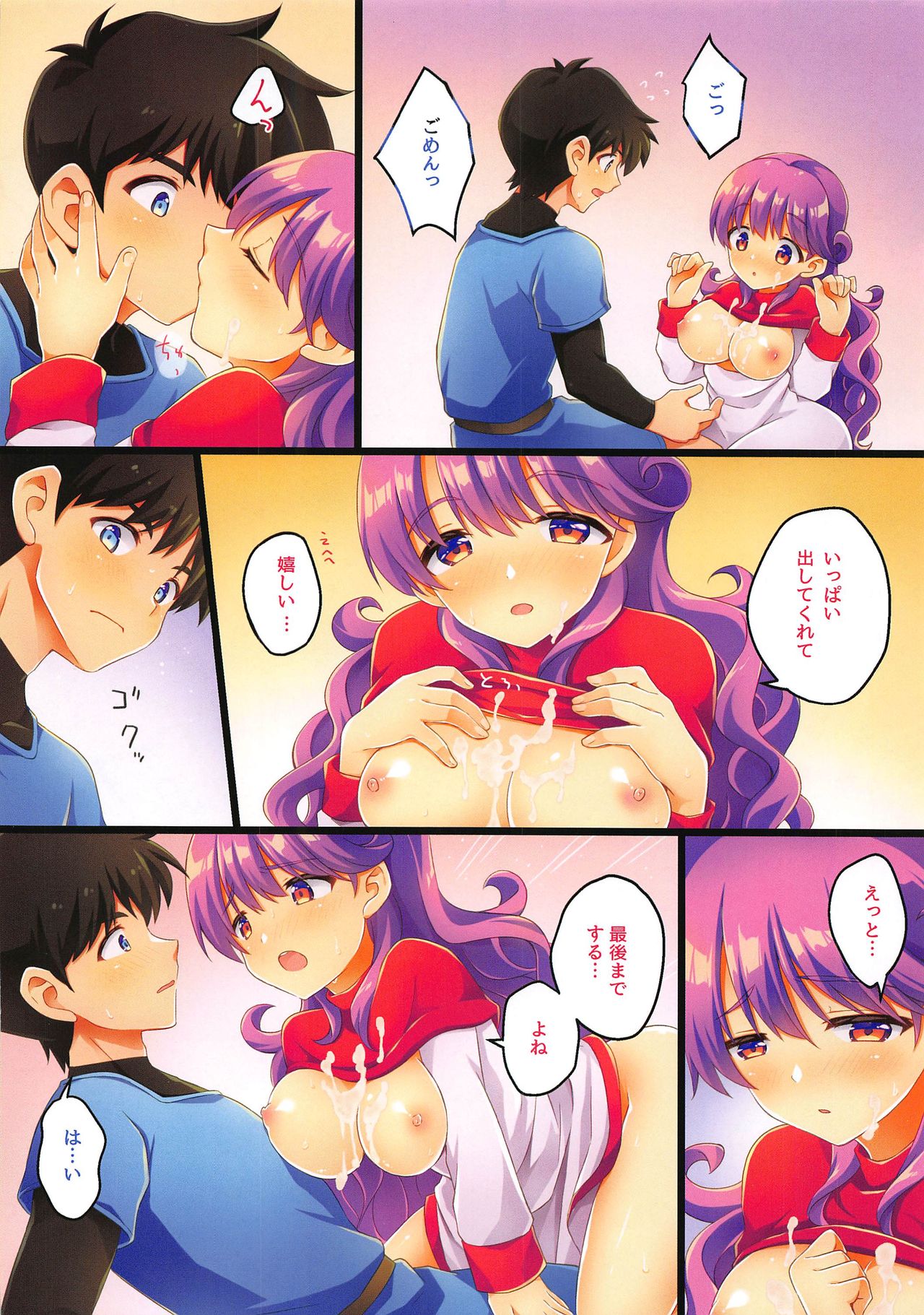 Kyou wa Watashi ga Ganbarimasu! page 7 full