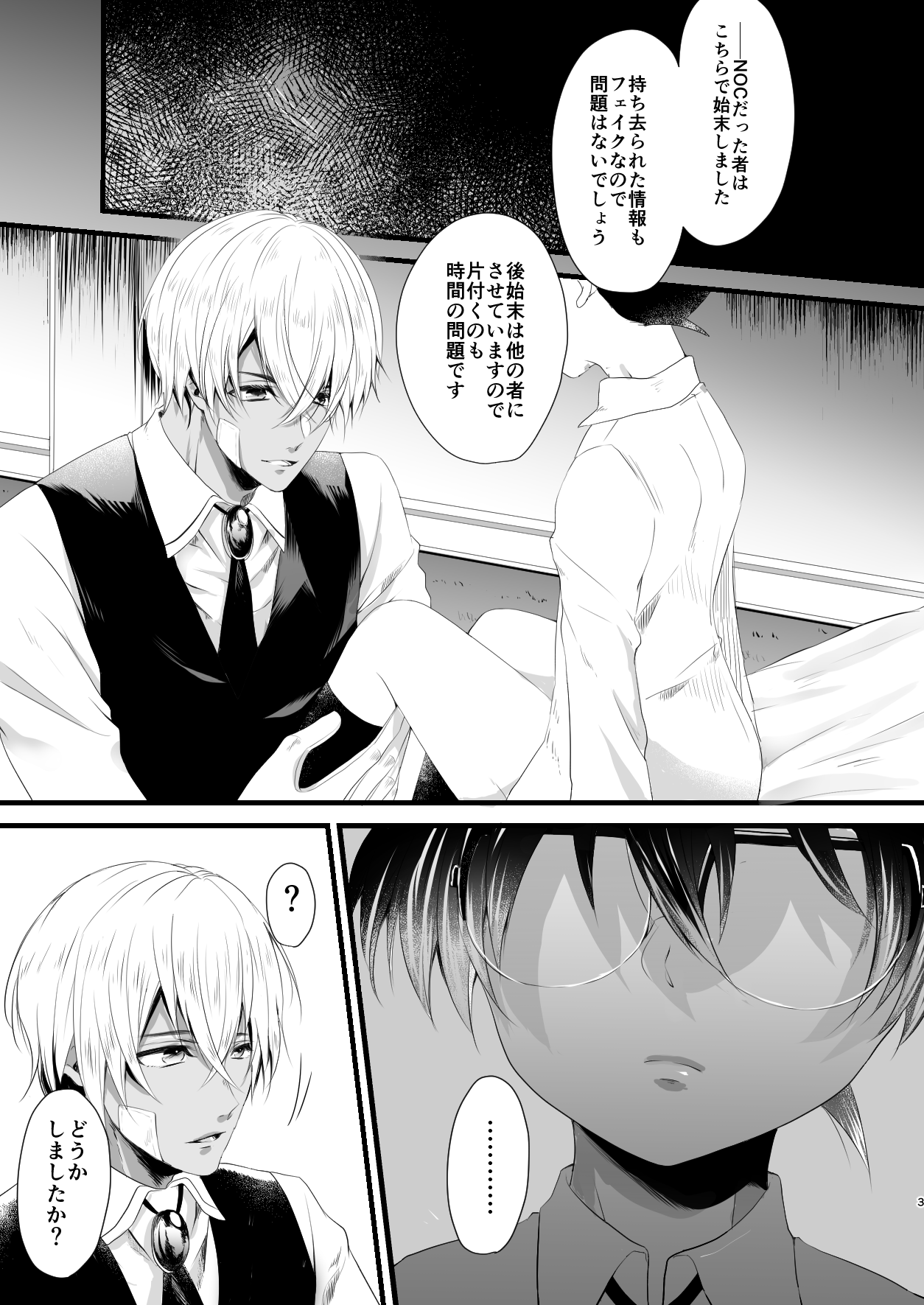 My little master... page 2 full