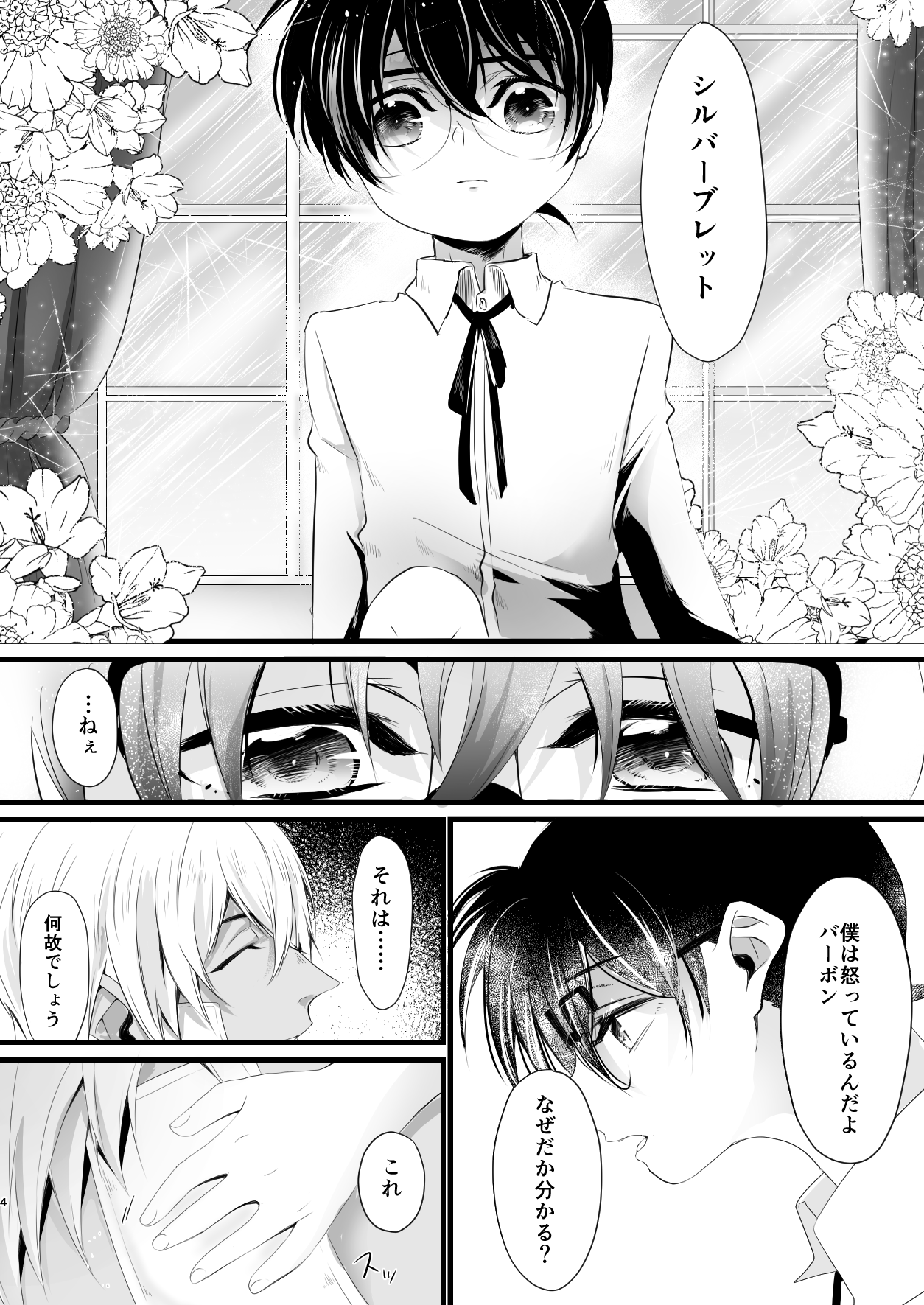 My little master... page 3 full