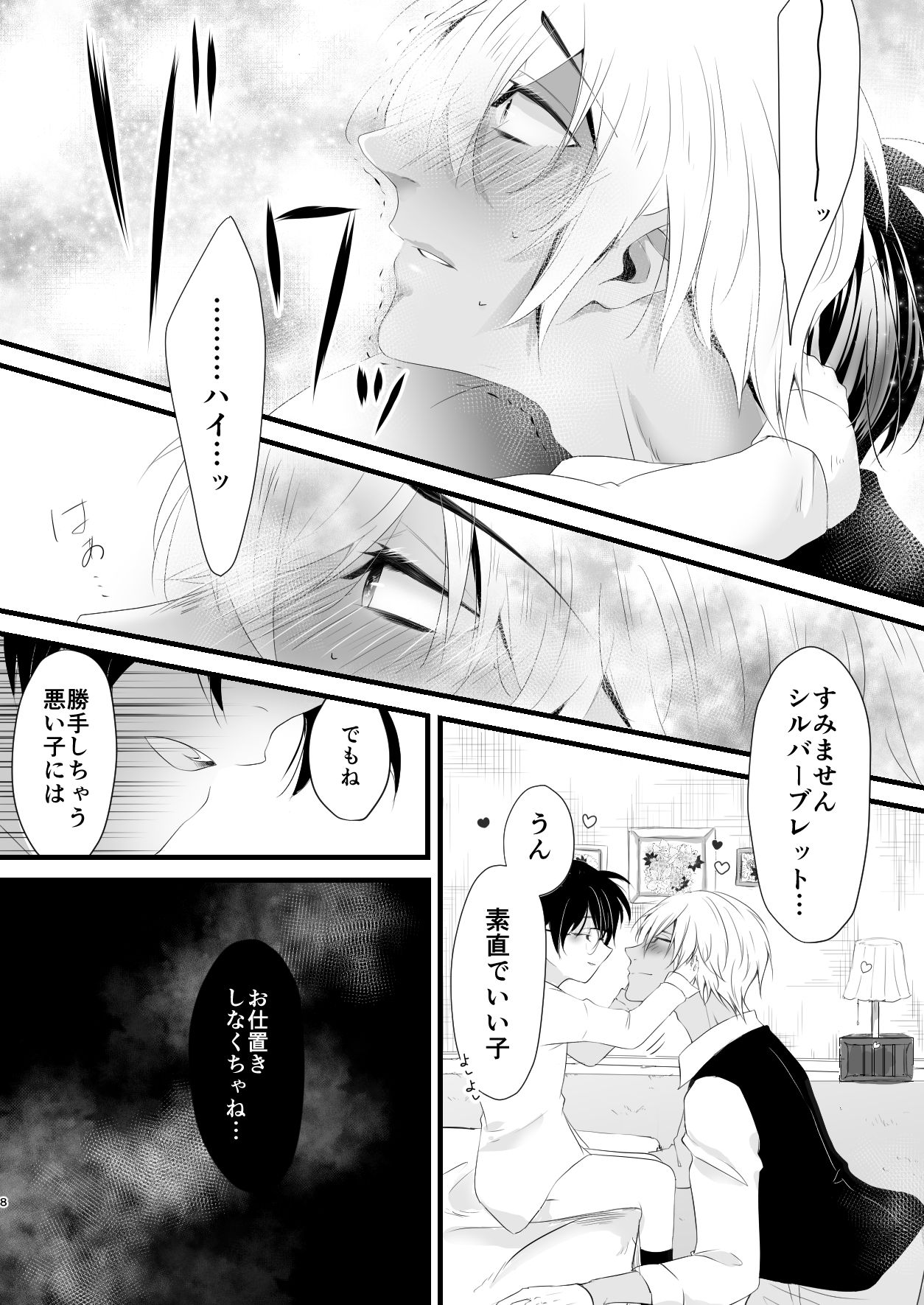 My little master... page 7 full