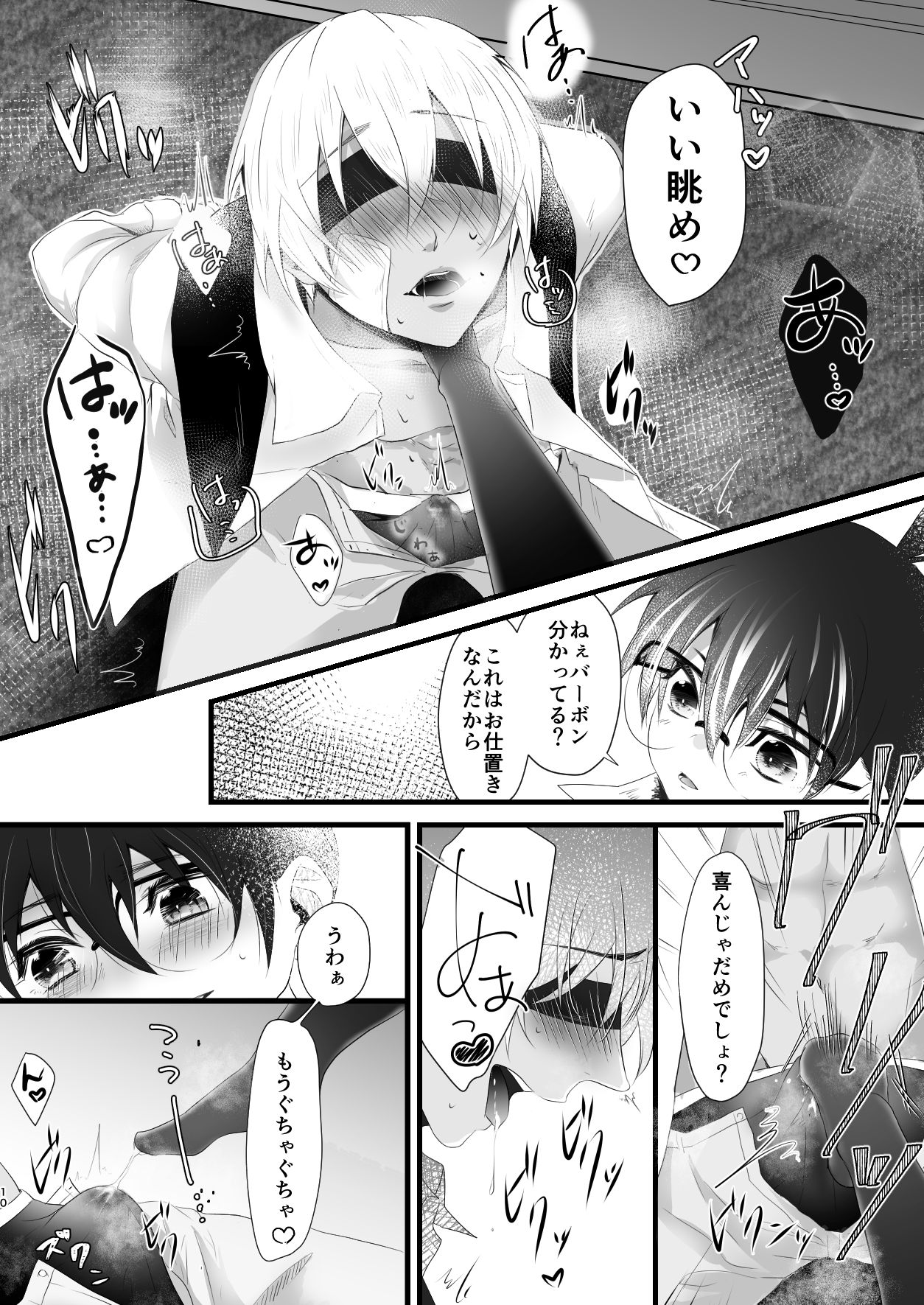 My little master... page 9 full