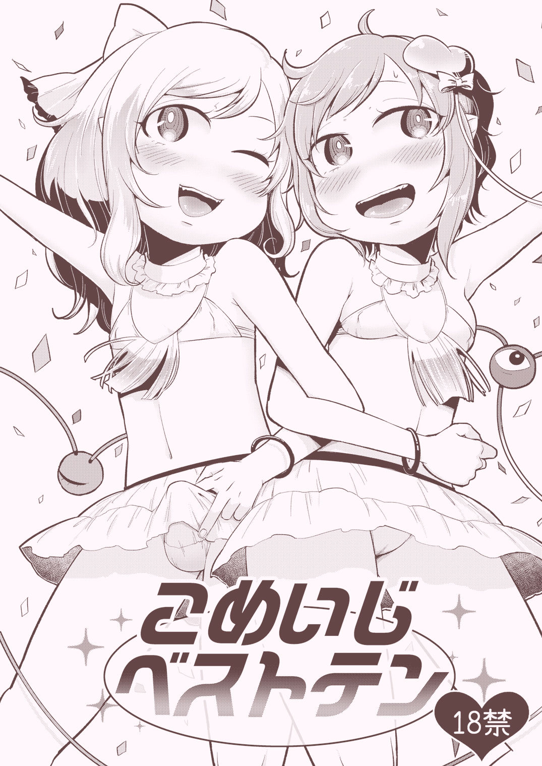 Komeiji Best Ten page 1 full