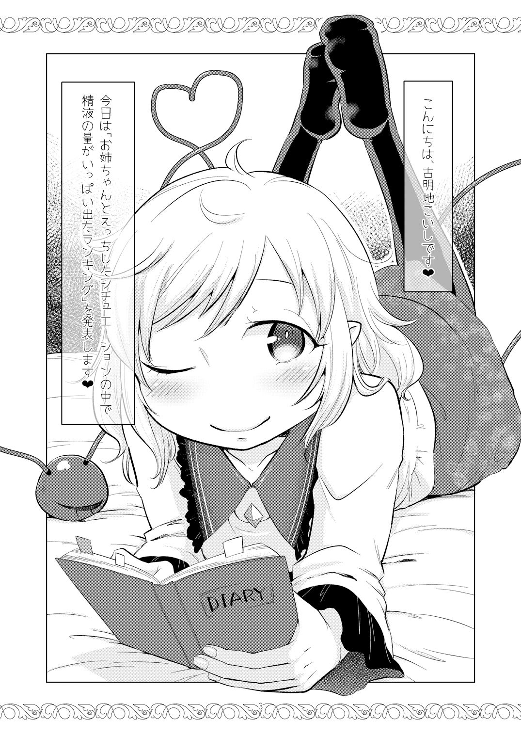 Komeiji Best Ten page 3 full