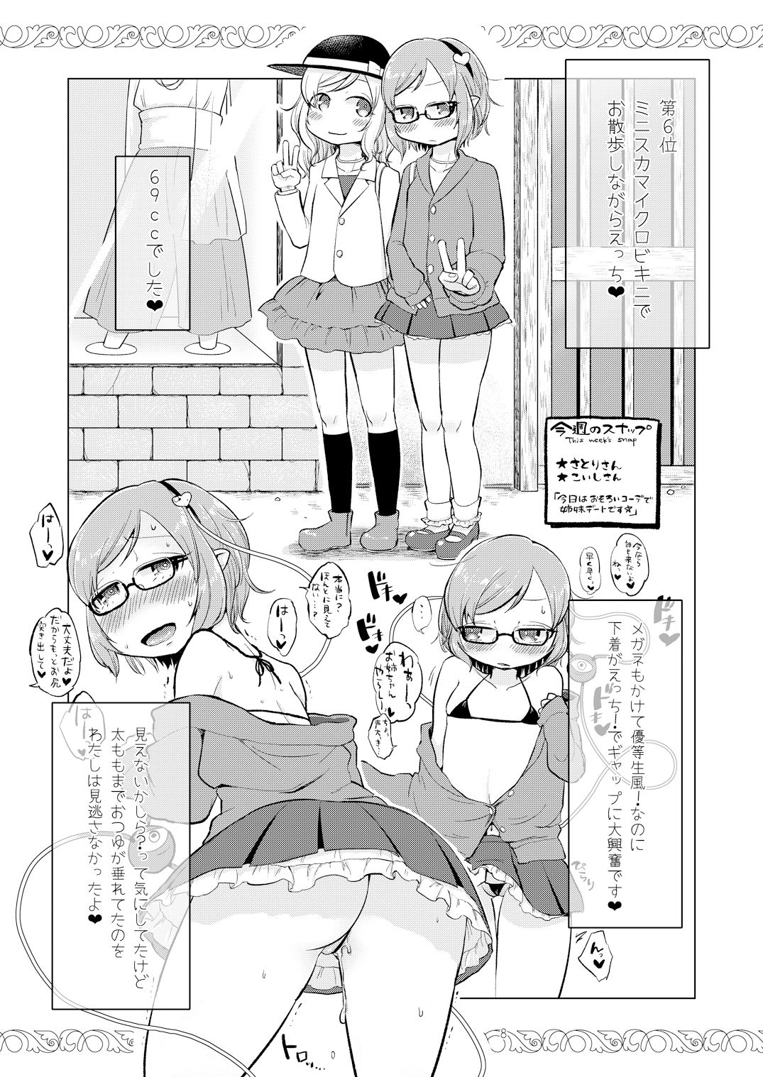 Komeiji Best Ten page 8 full